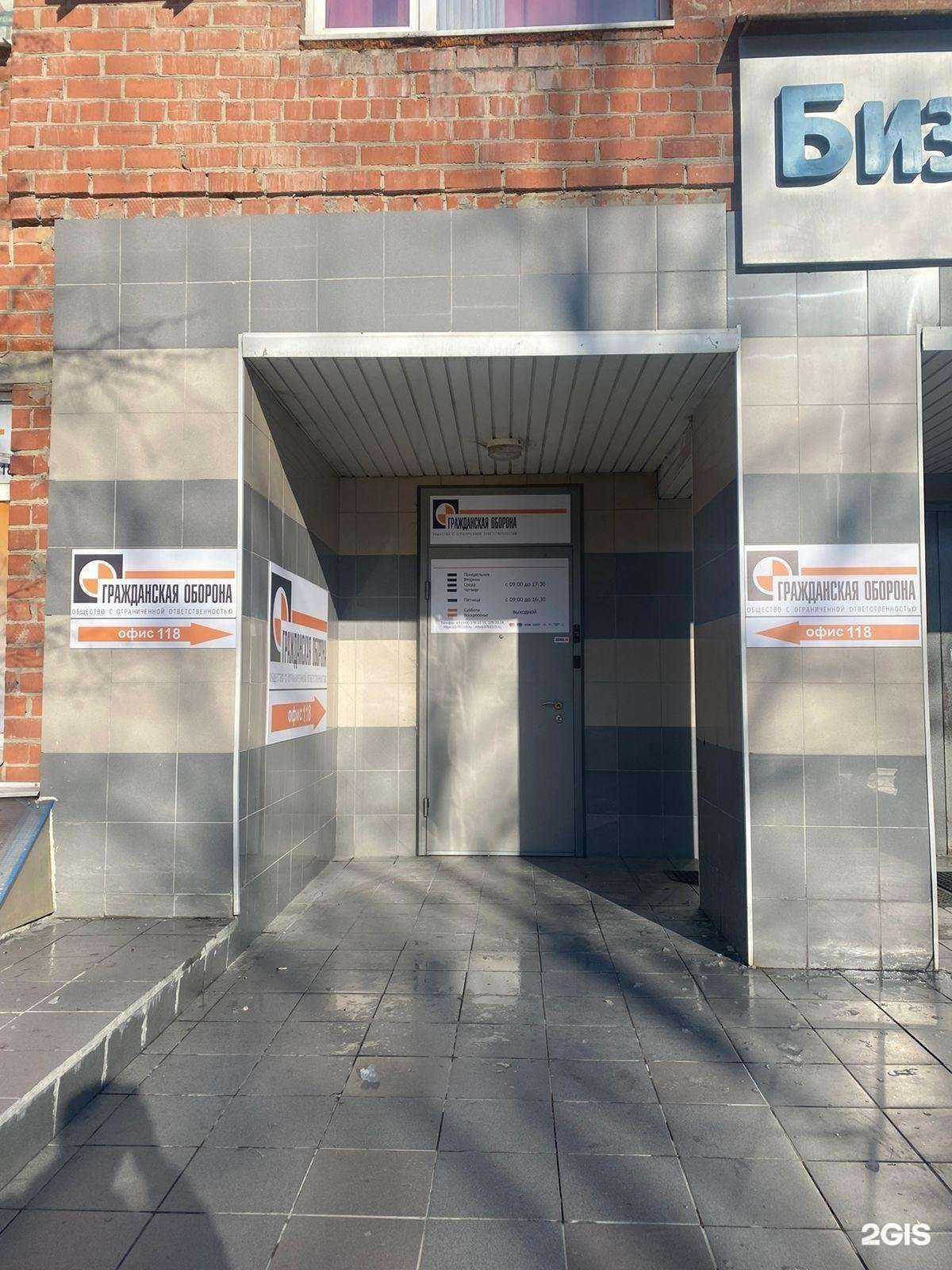 Отзывы на компанию Гражданская оборона в Екатеринбурге c фото