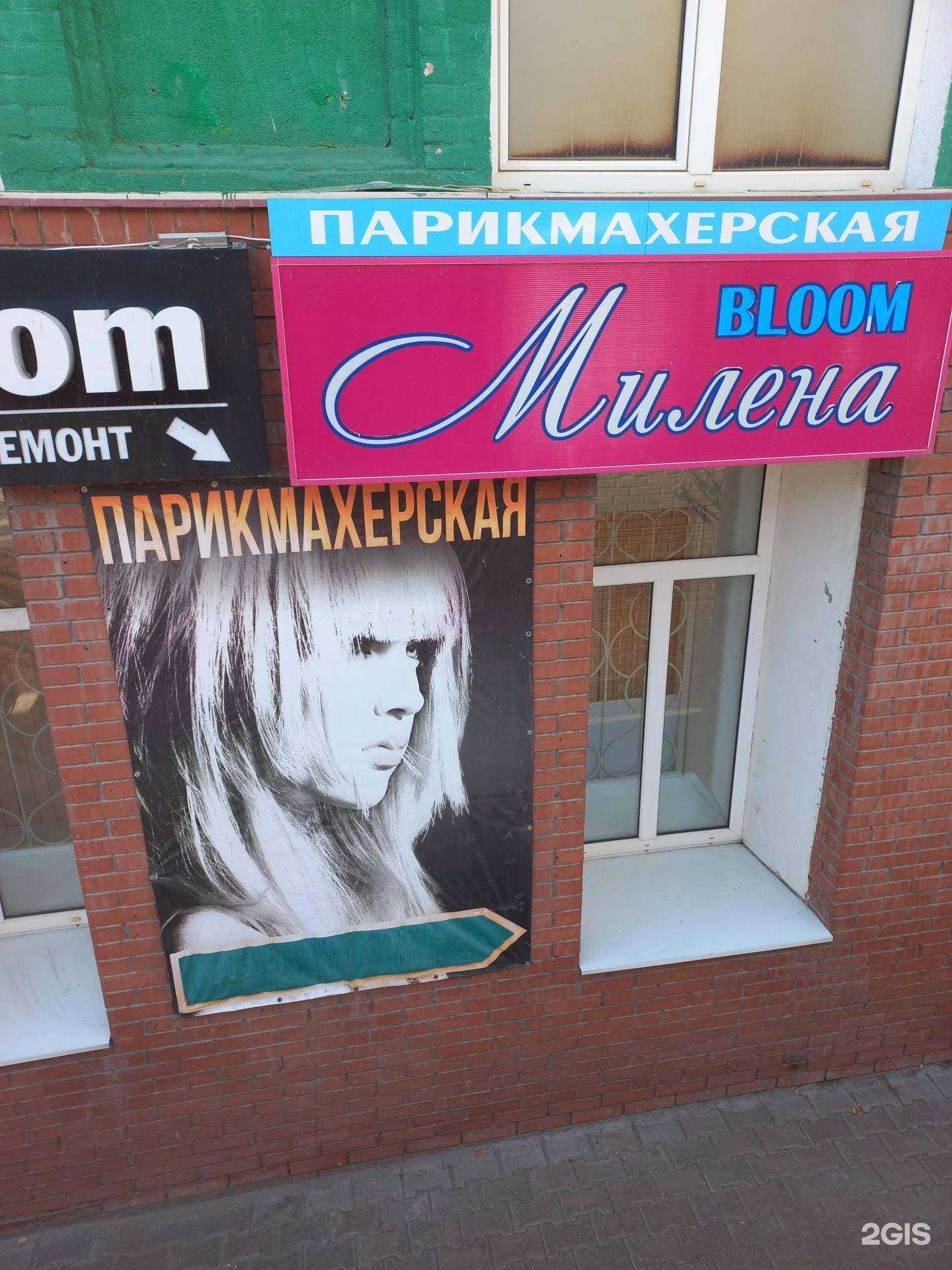 Отзывы на компанию Милена в Сызрани c фото