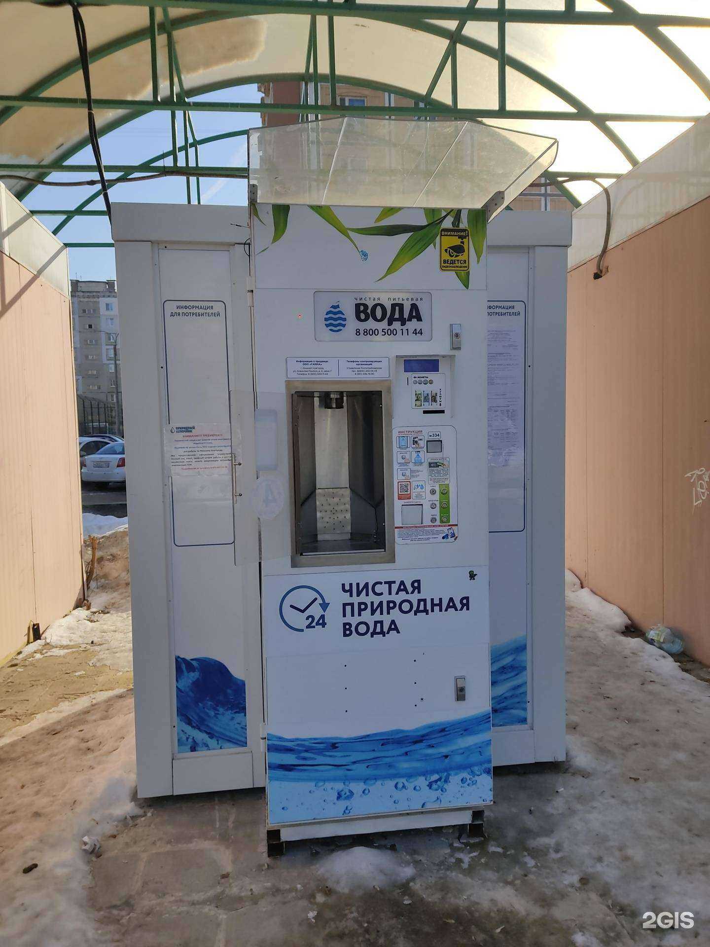 Отзывы на компанию Природный источник в Нижнем Новгороде c фото