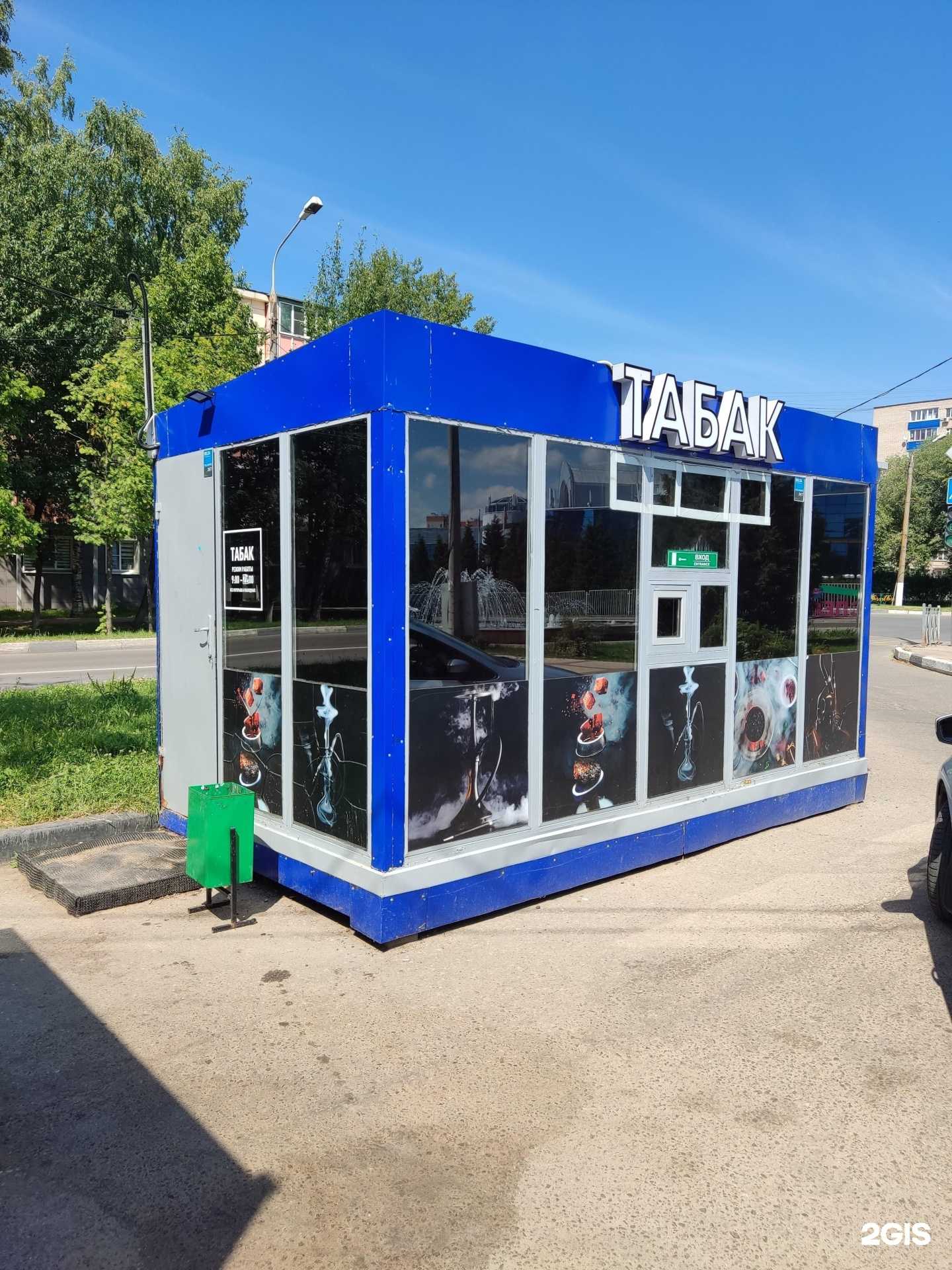 Отзывы на компанию Ростабакос в Чехове c фото