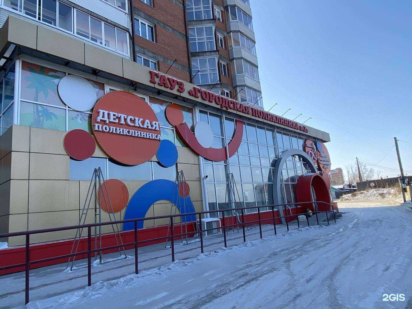 Отзывы на компанию Детская поликлиника в Улан-Удэ c фото