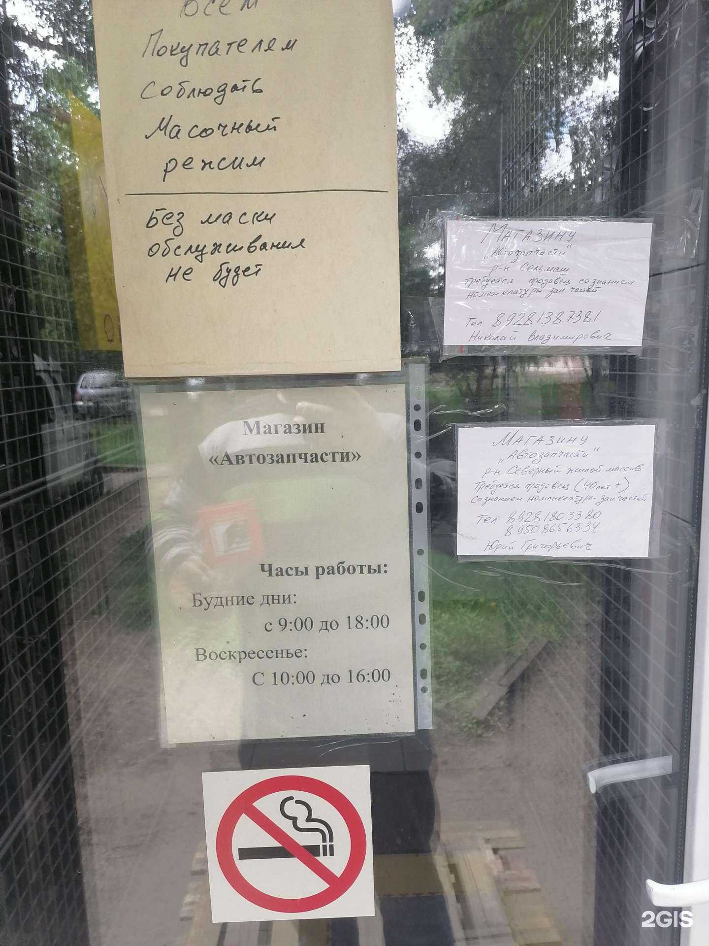 Отзывы на компанию Магазин автозапчастей в Ростове-на-Дону c фото