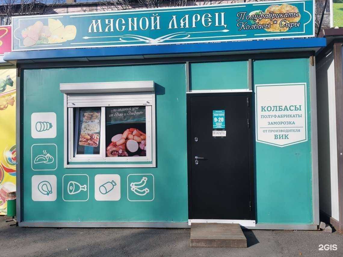 Отзывы на компанию Мясной ларец в Уссурийске c фото