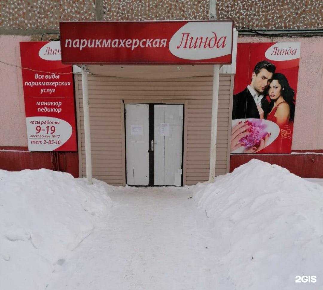 Отзывы на компанию Парикмахерская в г. Новомосковск c фото