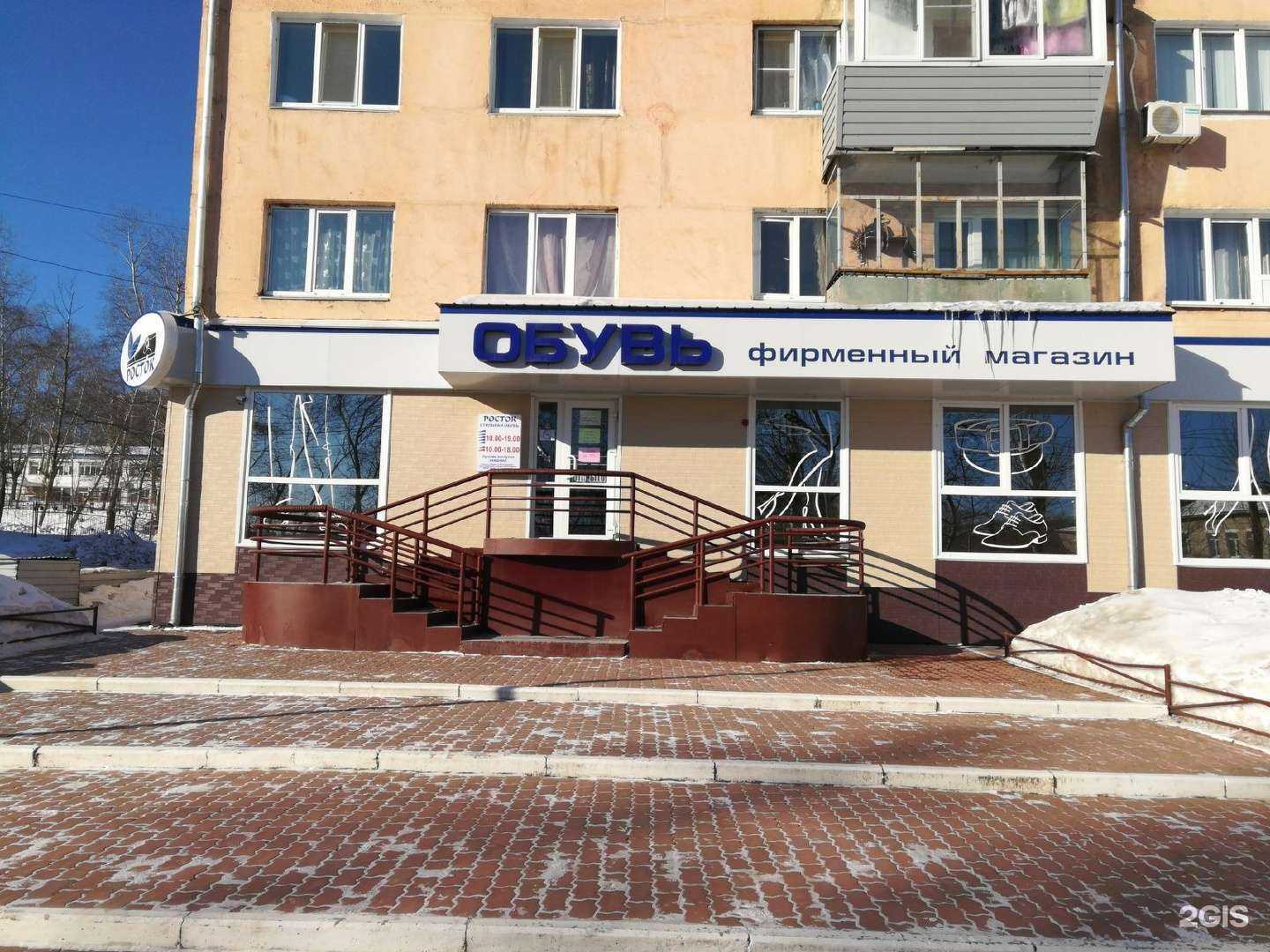 Отзывы на компанию Росток в г. Амурск c фото