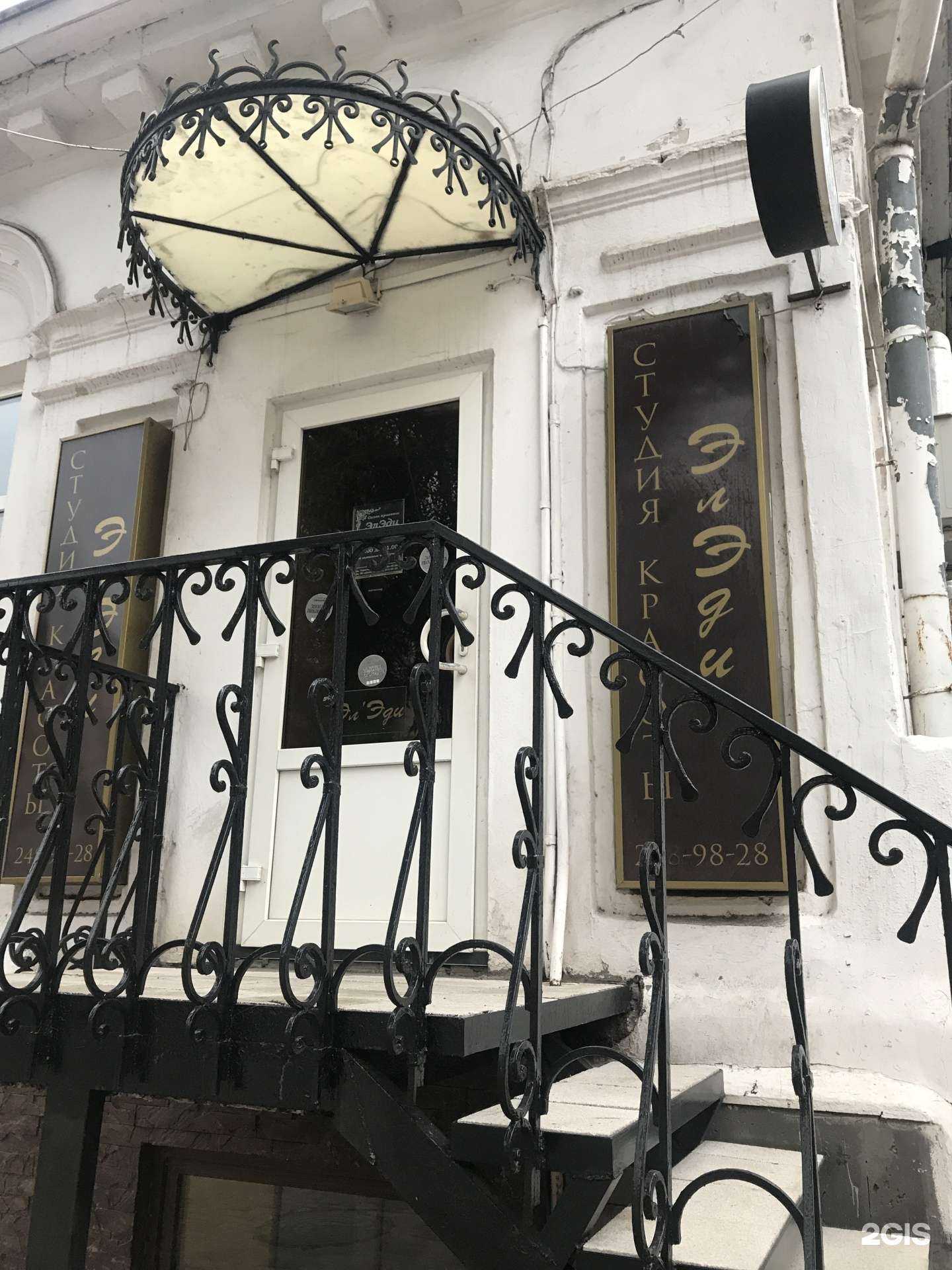 Отзывы на компанию Эл`Эди в Ростове-на-Дону c фото