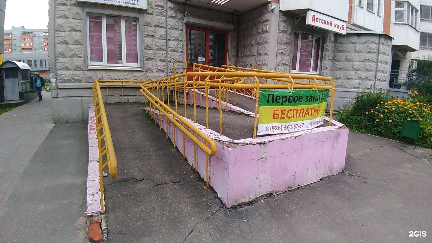 Отзывы на компанию ABC School в г. Люберцы c фото