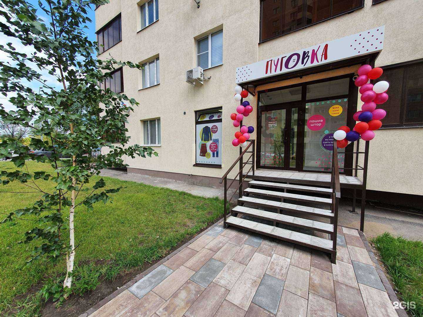 Отзывы на компанию Пуговка в г. Самара c фото