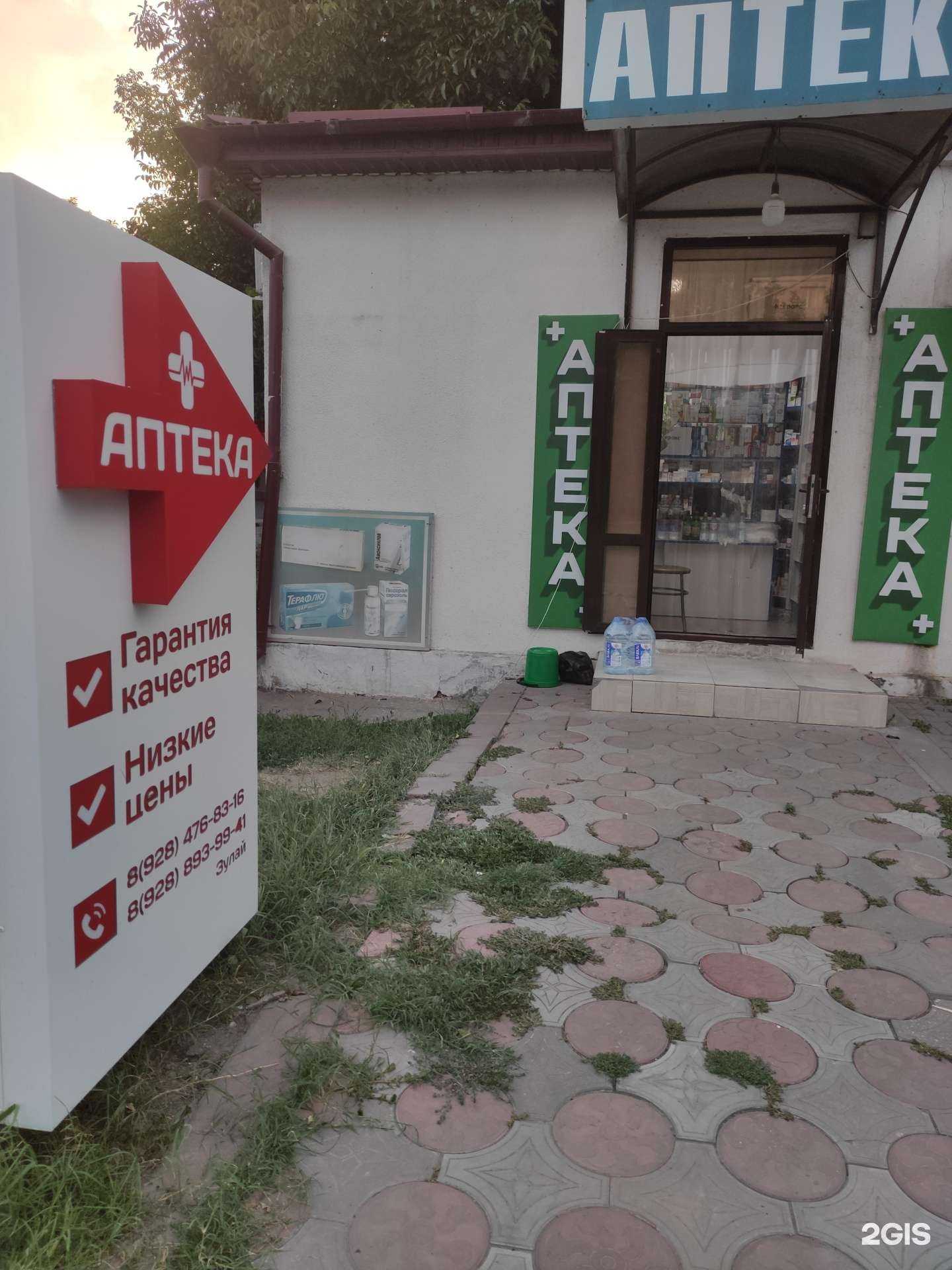 Отзывы на компанию Зулай в г. Грозный c фото