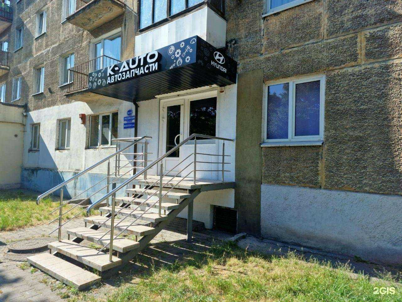 Отзывы на компанию K-auto в Калининграде c фото