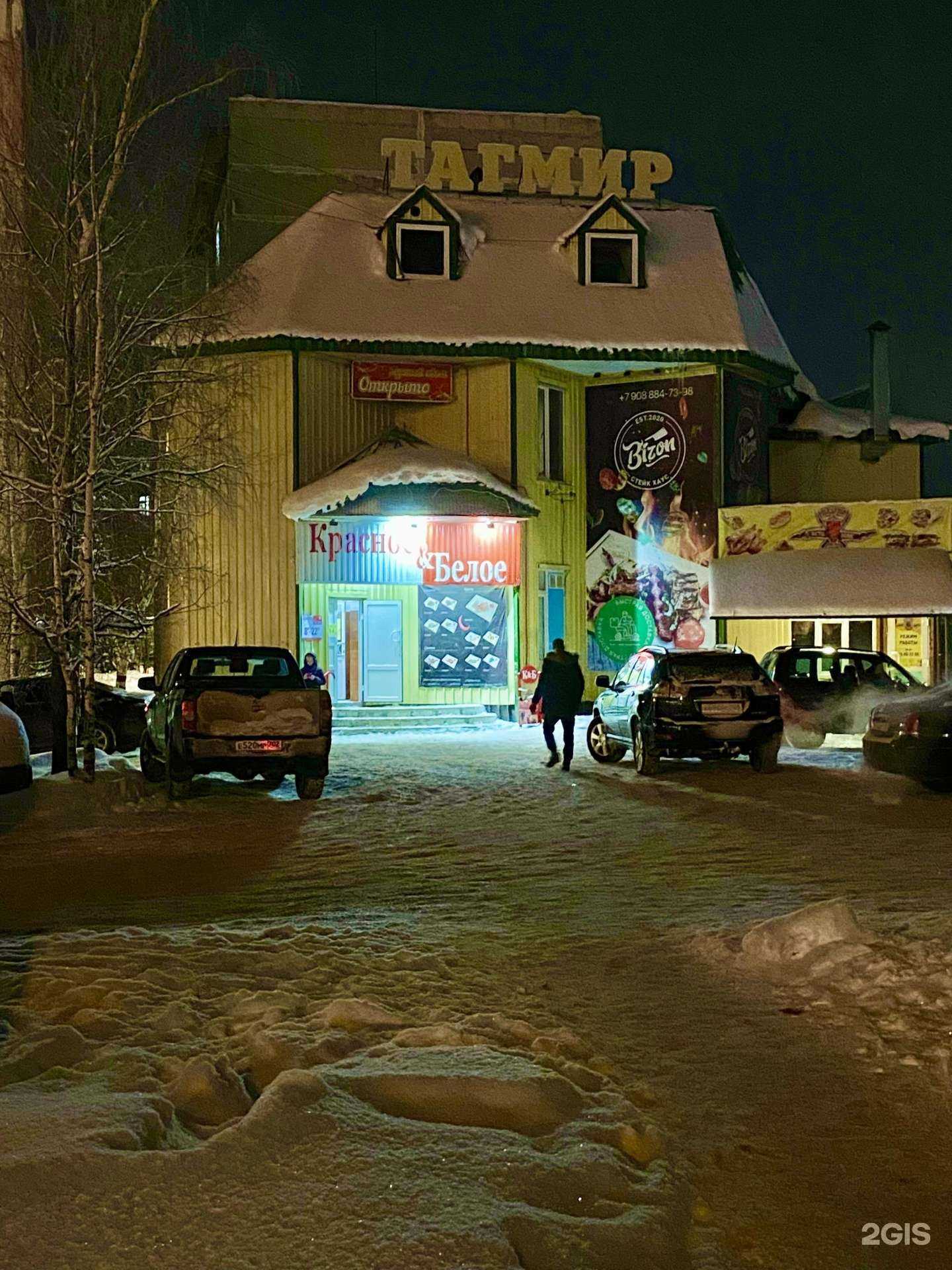 Отзывы на компанию Bizon Стейк хаус в г. Нефтеюганск c фото