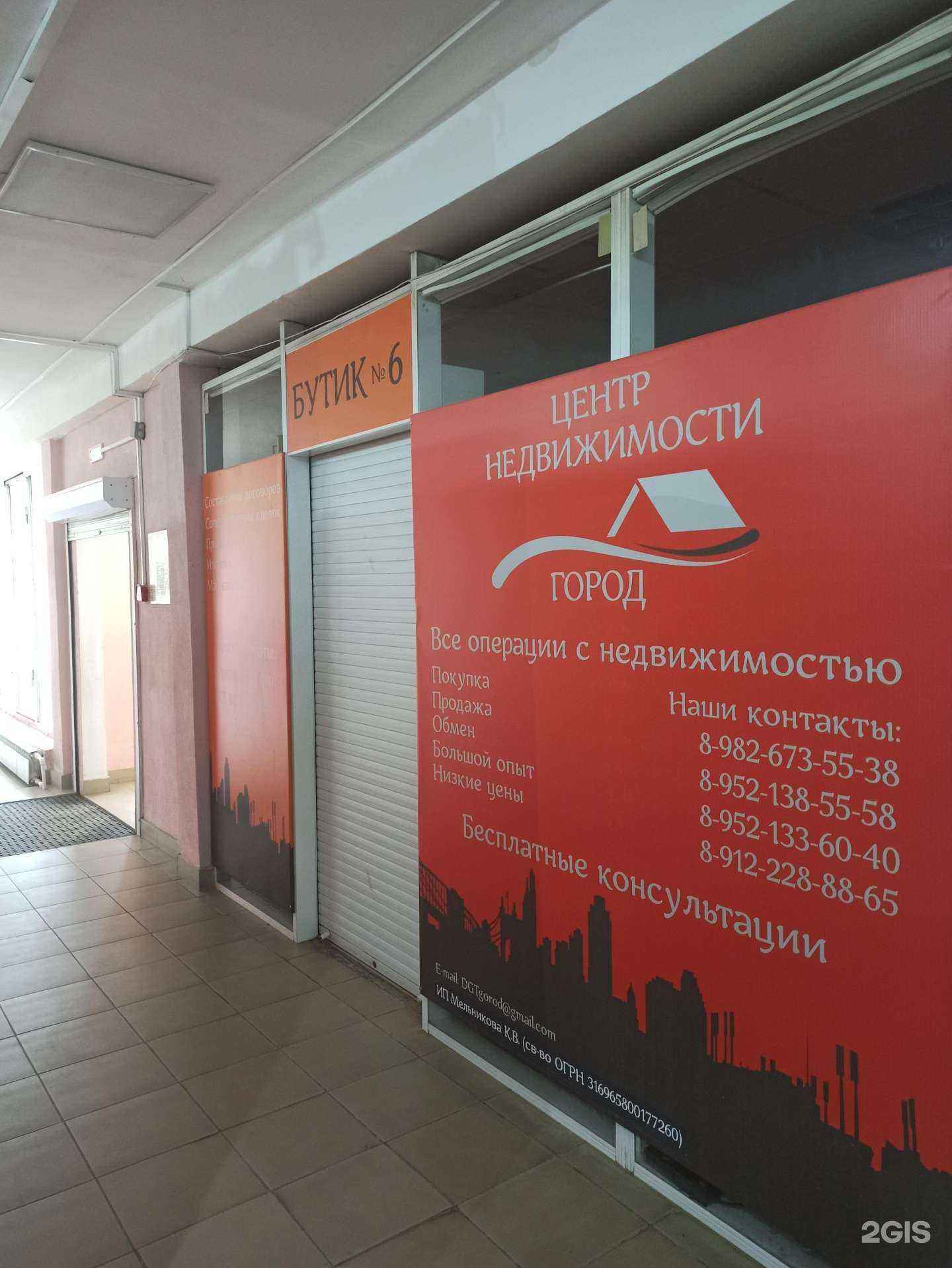 Отзывы на компанию Город в г. Дегтярск c фото