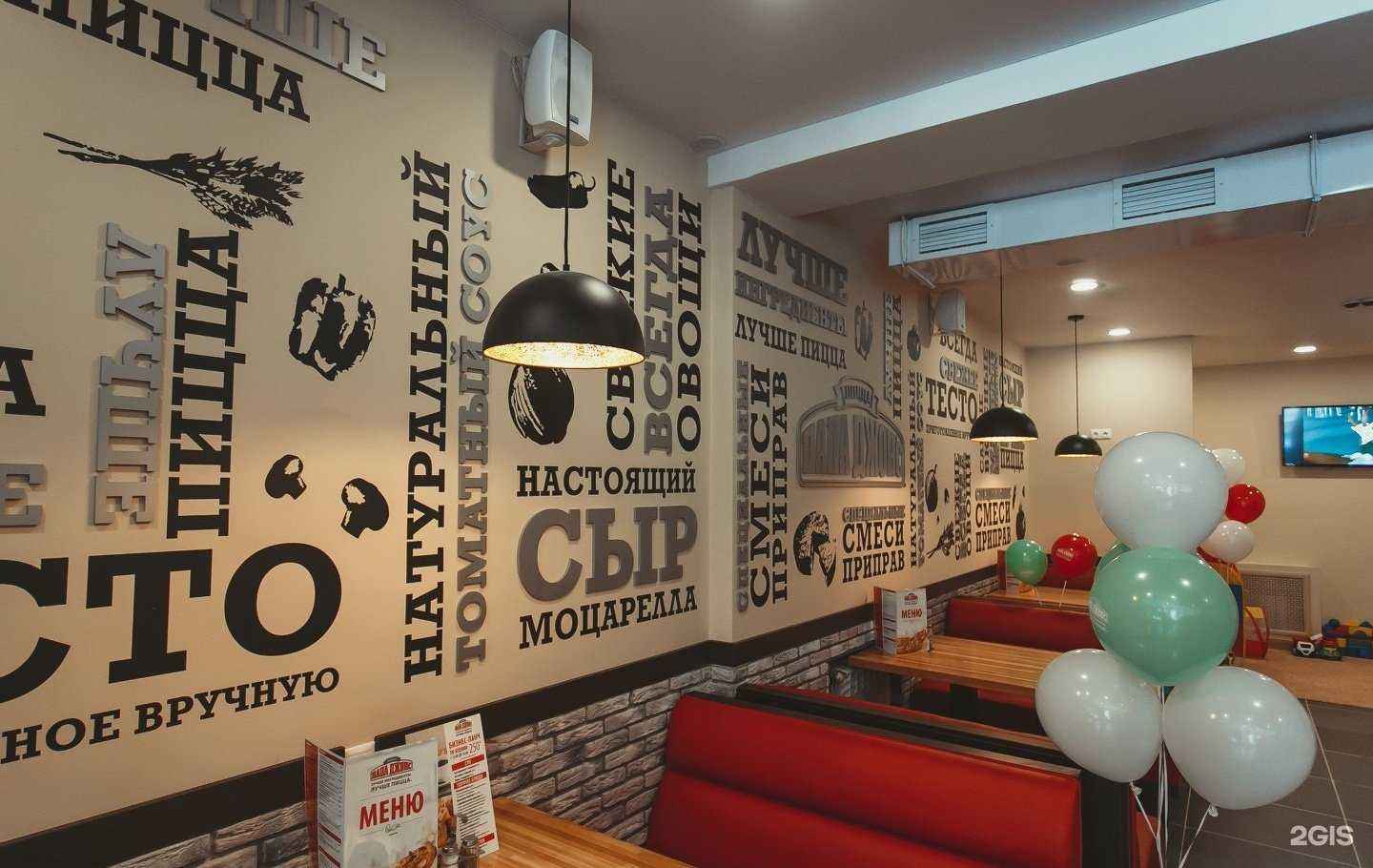 Отзывы на компанию Папа Джонс в Омске c фото