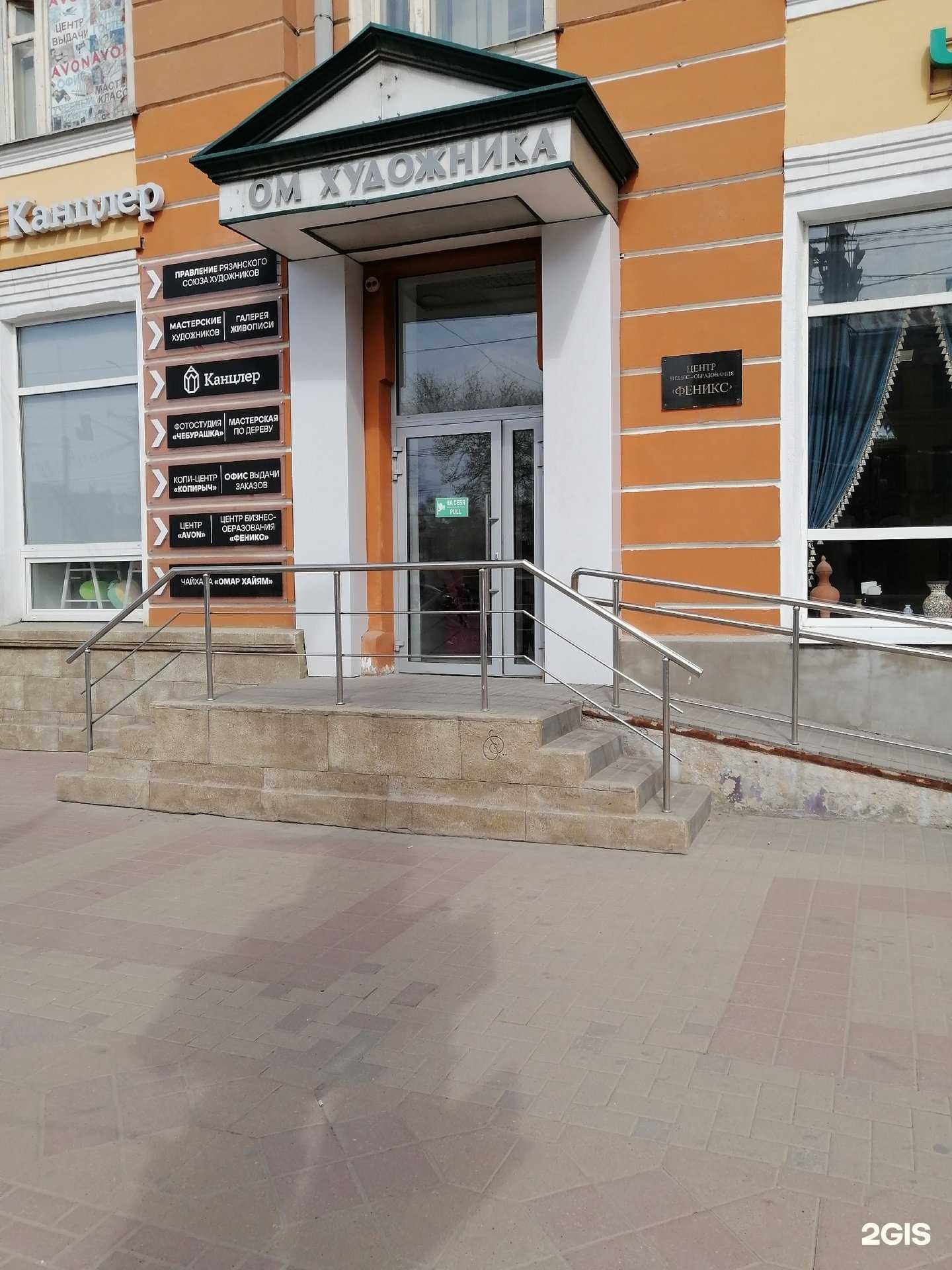 Отзывы на компанию Копирыч в Рязани c фото