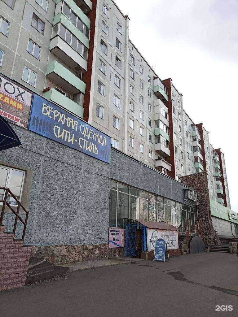 Отзывы на компанию Сити стиль в Минусинске c фото - фотография 2 из 2