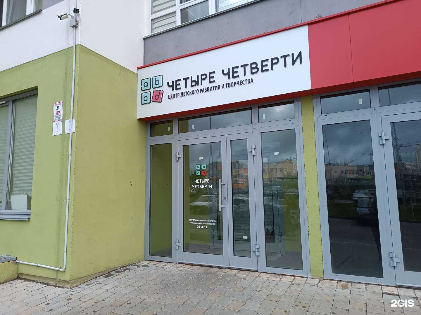 Отзывы на компанию Четыре четверти в Кирове c фото