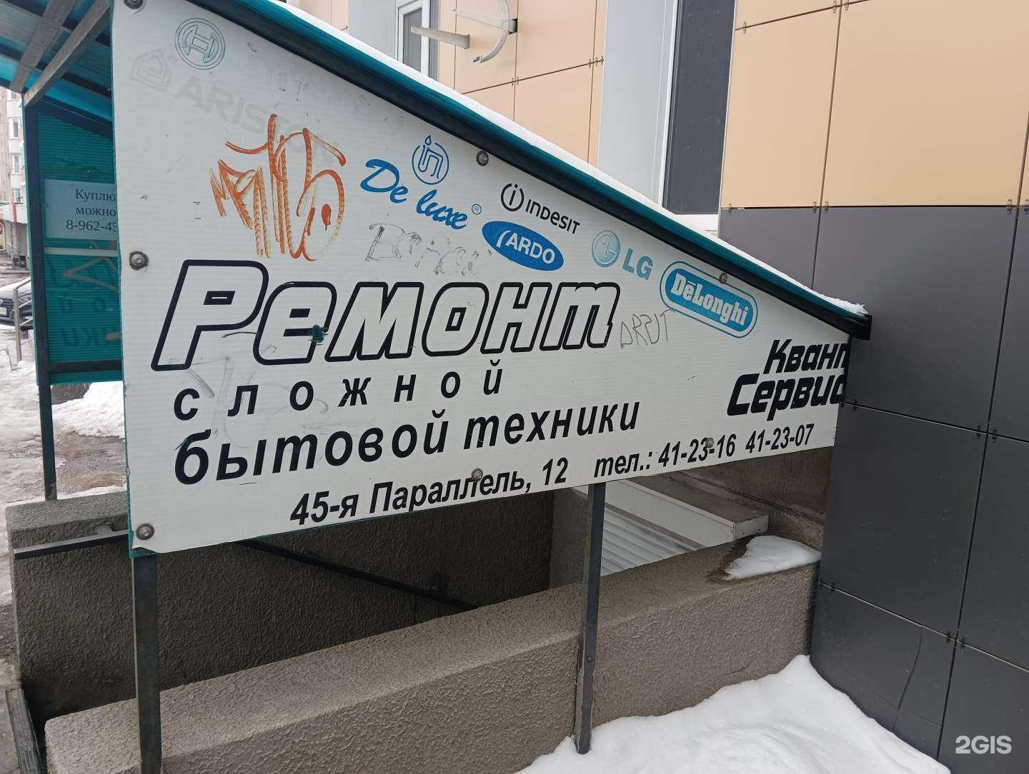 Отзывы на компанию Квант-Сервис в Ставрополе c фото