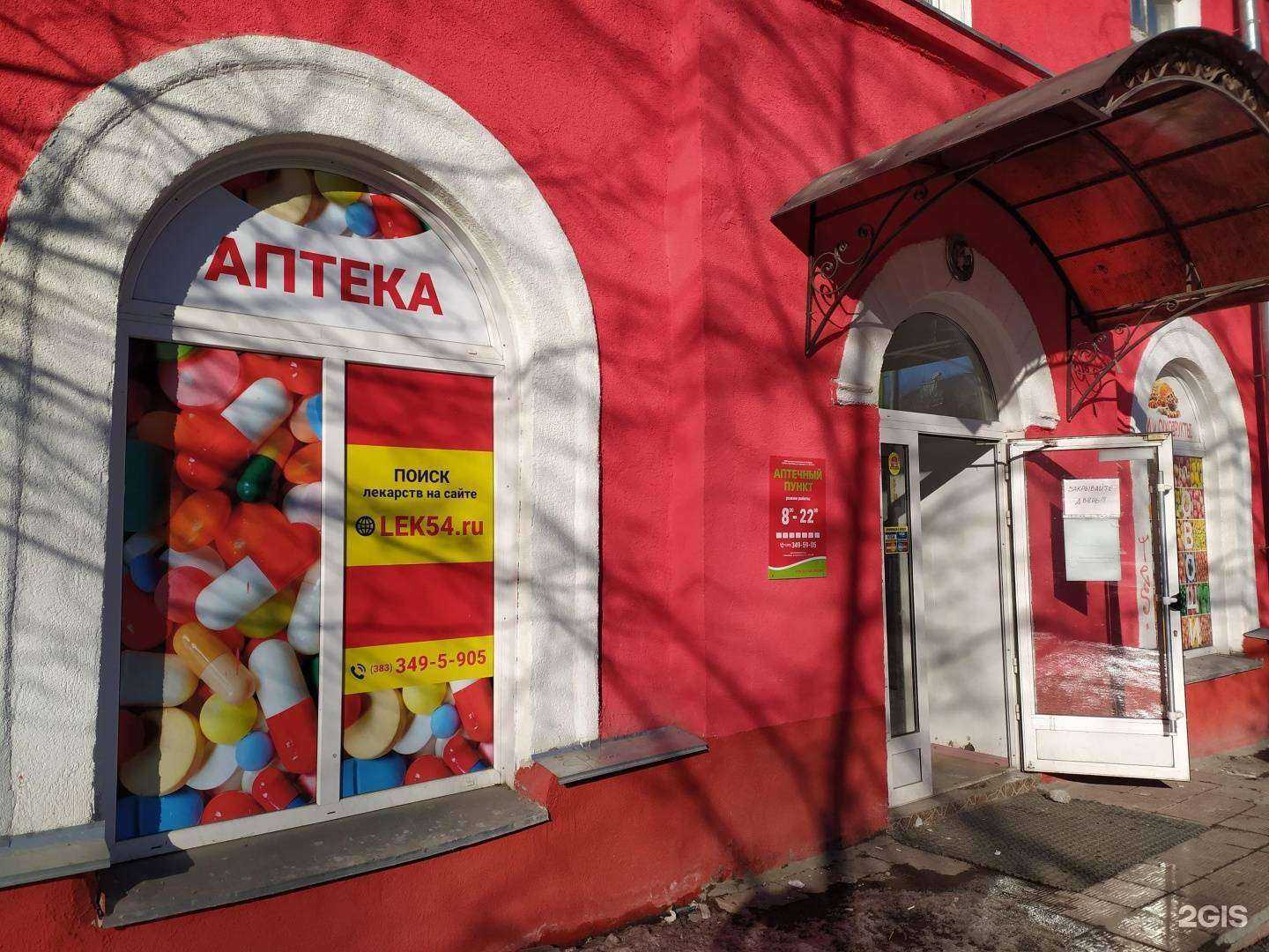 Отзывы на компанию Лектория в Новосибирске c фото