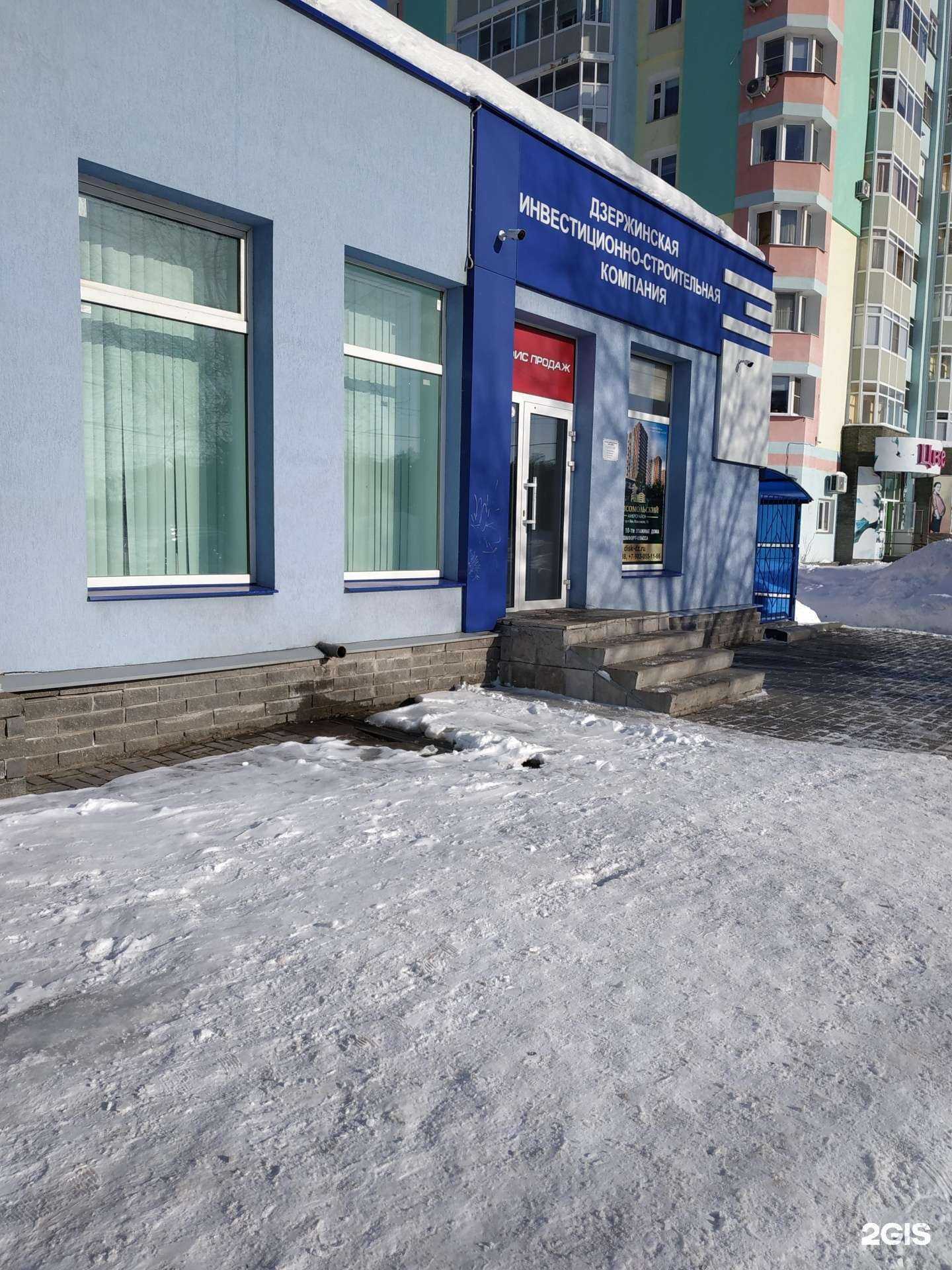 Отзывы на компанию Дзержинская инвестиционно-строительная компания в Дзержинске c фото