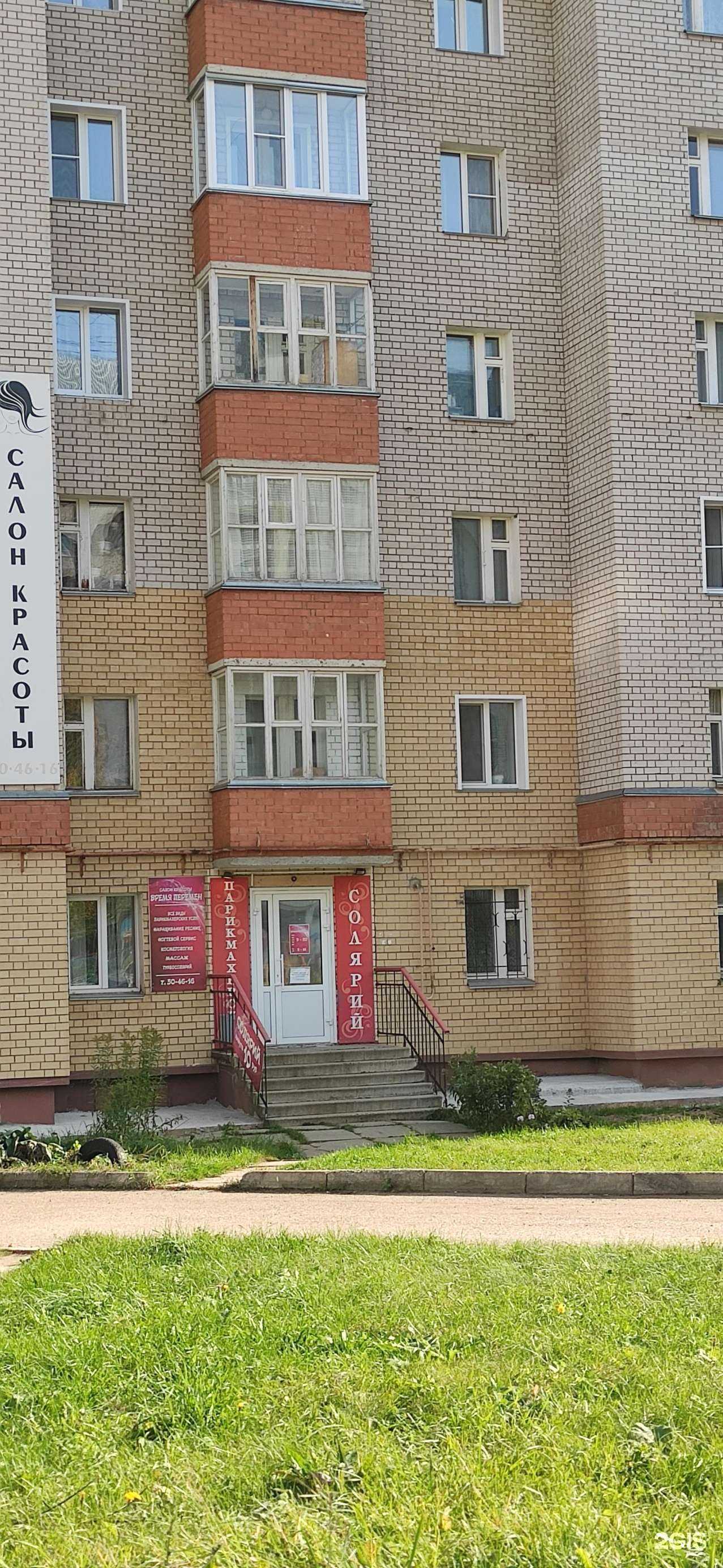 Отзывы на компанию Время перемен в Кирове c фото