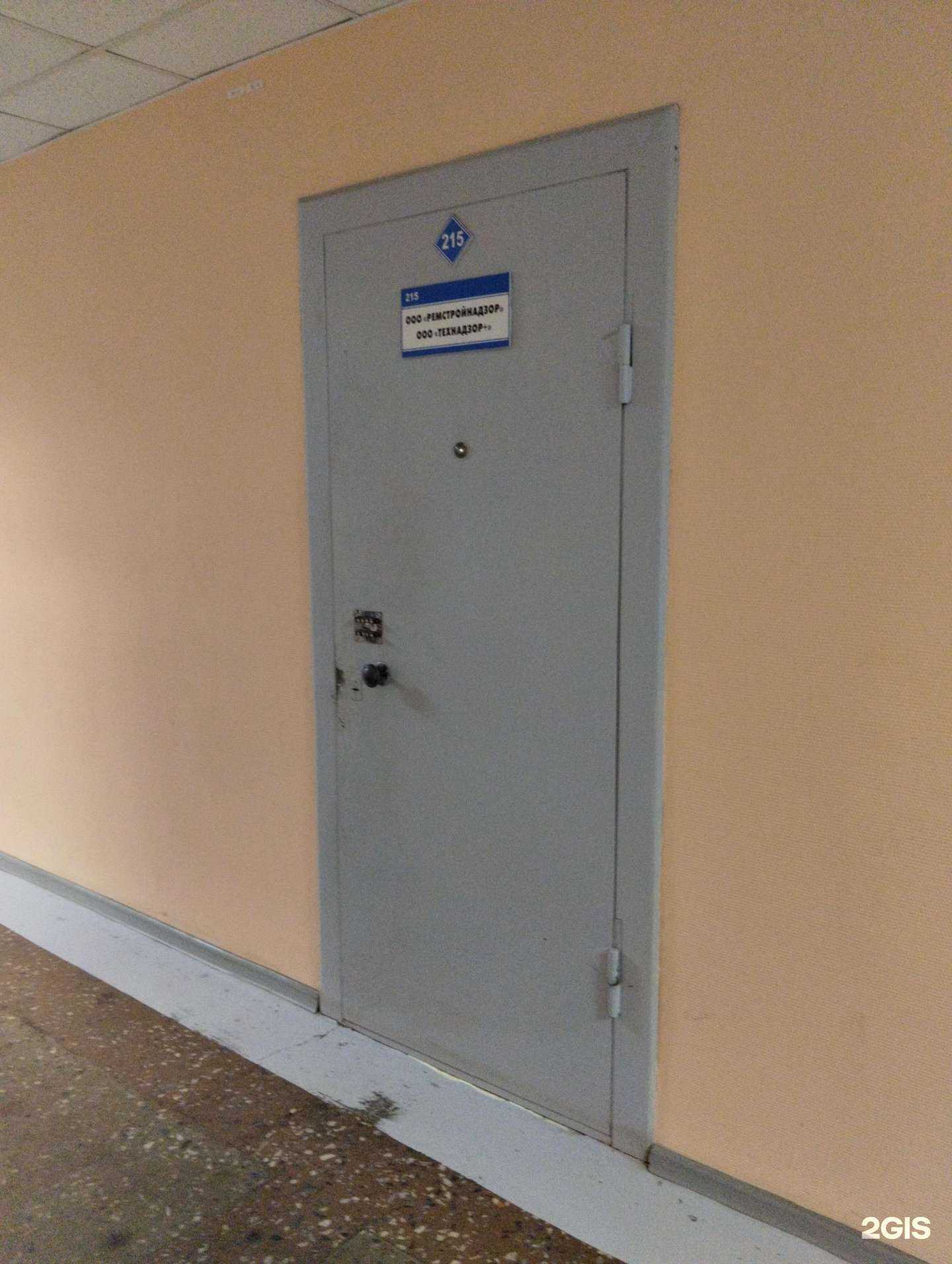 Отзывы на компанию Технадзор + в г. Архангельск c фото