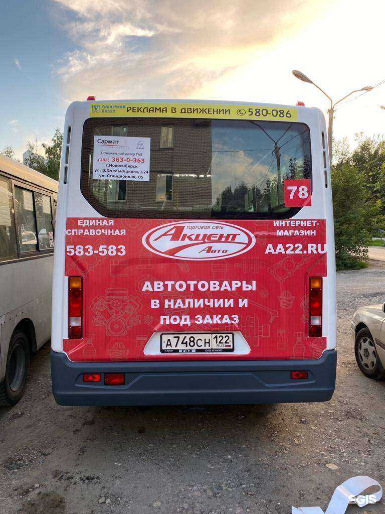 Отзывы на компанию Сибирский билет в г. Барнаул c фото