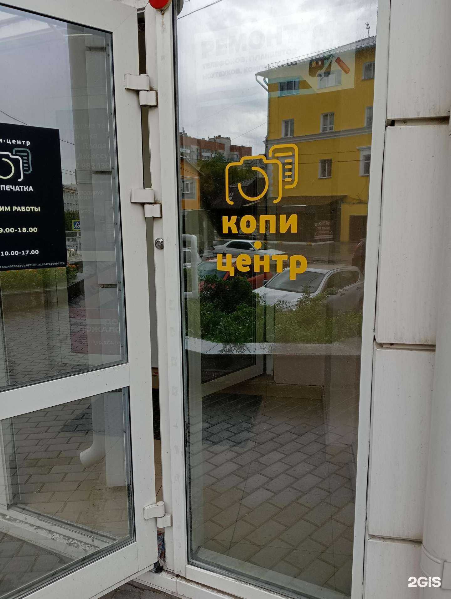 Отзывы на компанию Сервисный центр в Новосибирске c фото