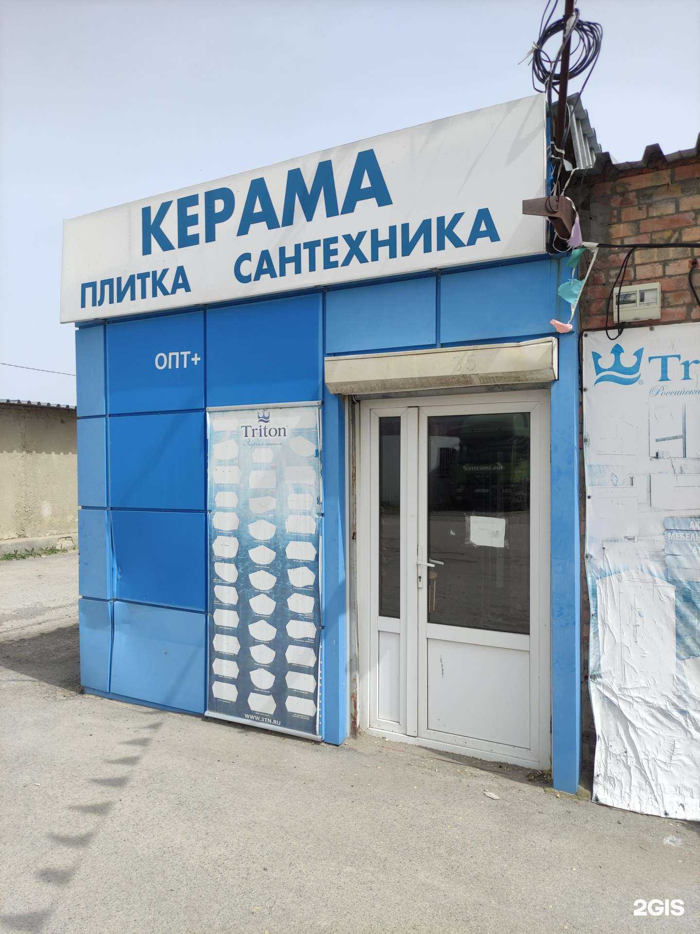 Отзывы на компанию Керама в г. Волгодонск c фото