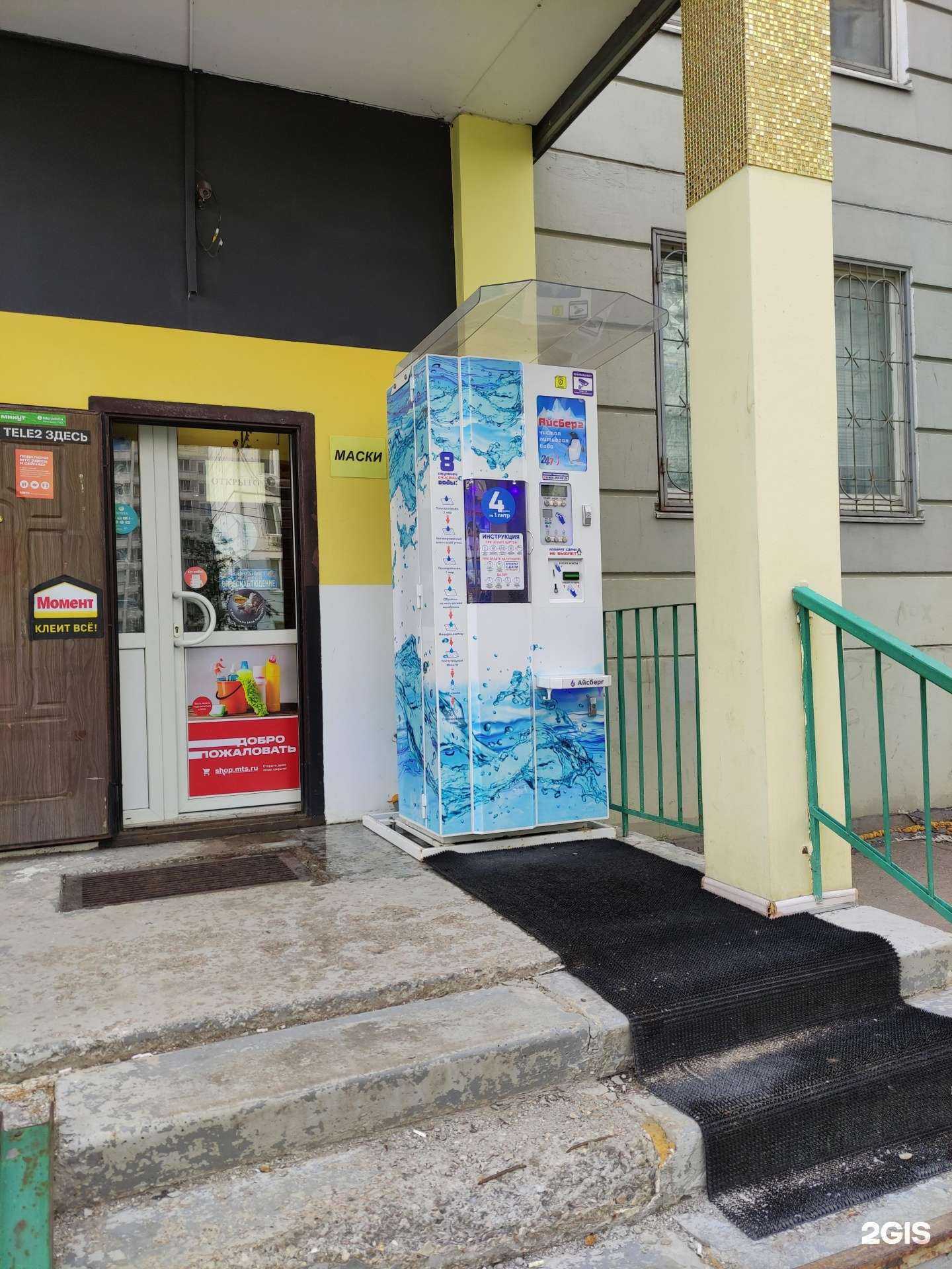 Отзывы на компанию Айсберг в Подольске c фото