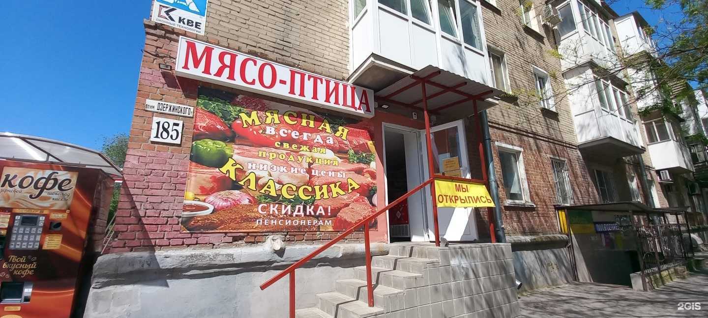 Отзывы на компанию Мясная классика в г. Таганрог c фото