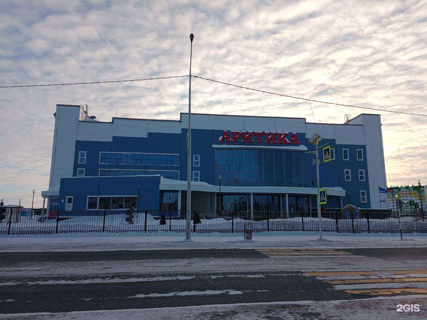 Отзывы на компанию Арктика в г. Надым c фото