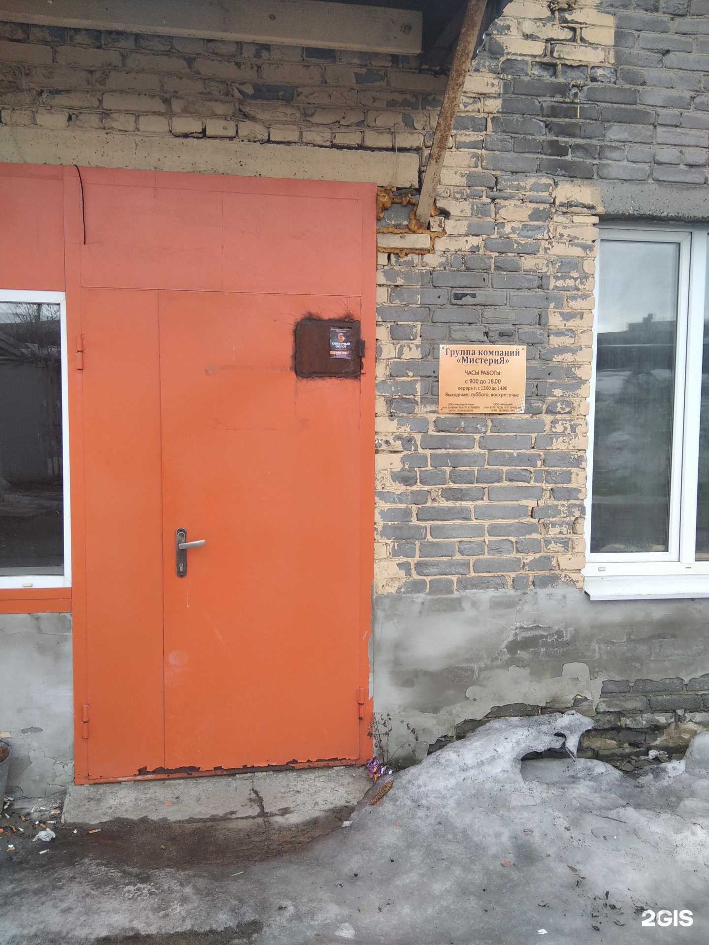 Отзывы на компанию МистериЯ в Мурманске c фото