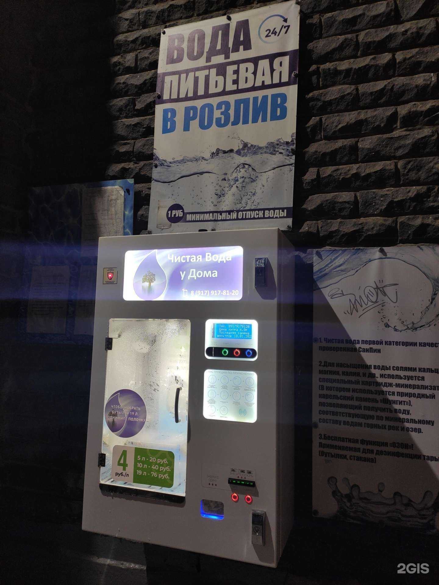 Отзывы на компанию Живая вода в Казани c фото