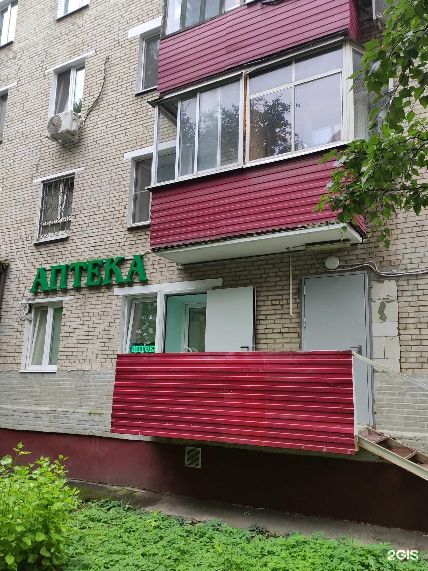 Отзывы на компанию Социальная аптека в г. Реутов c фото