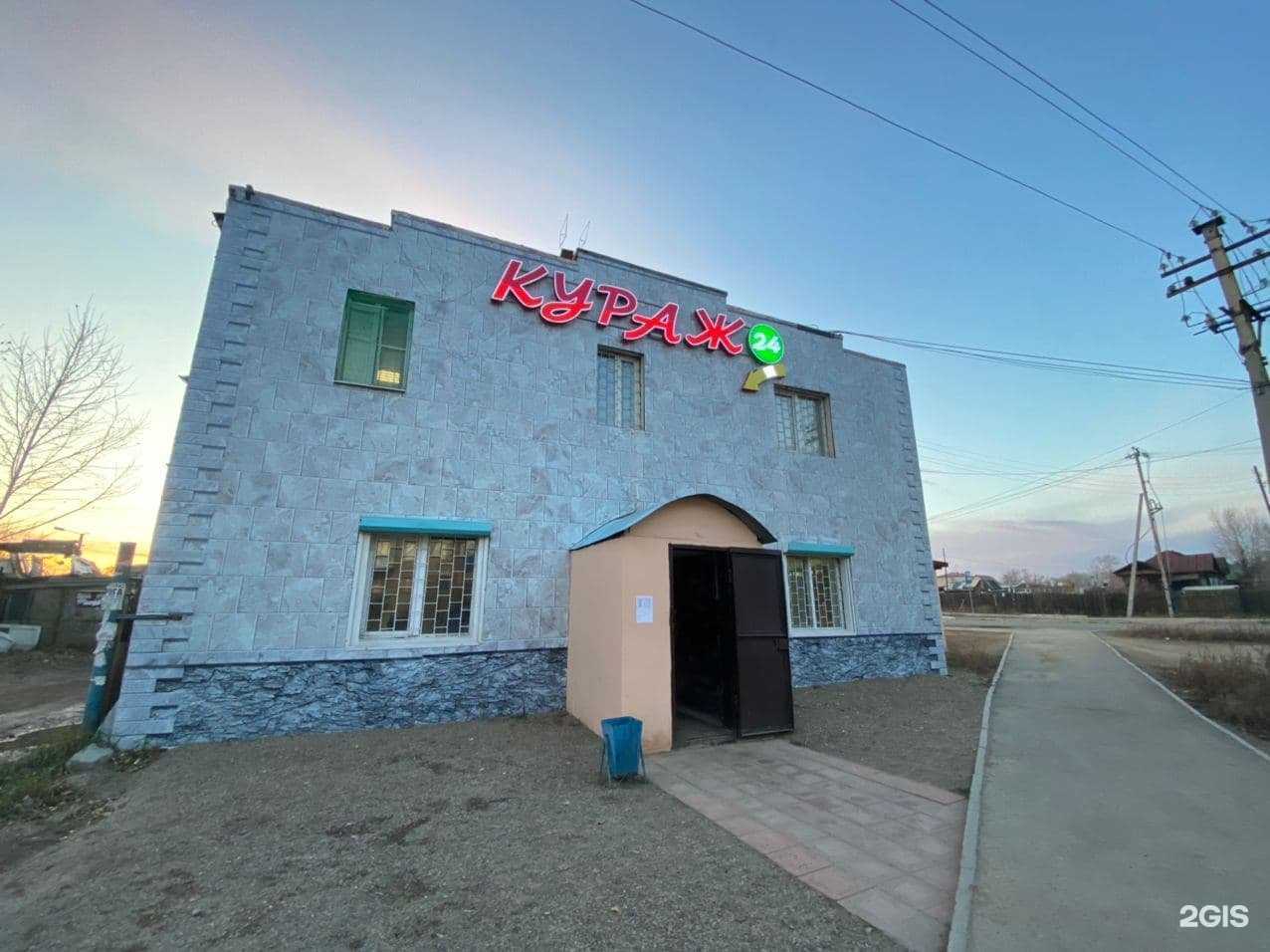 Отзывы на компанию Кураж24 в г. Чита c фото