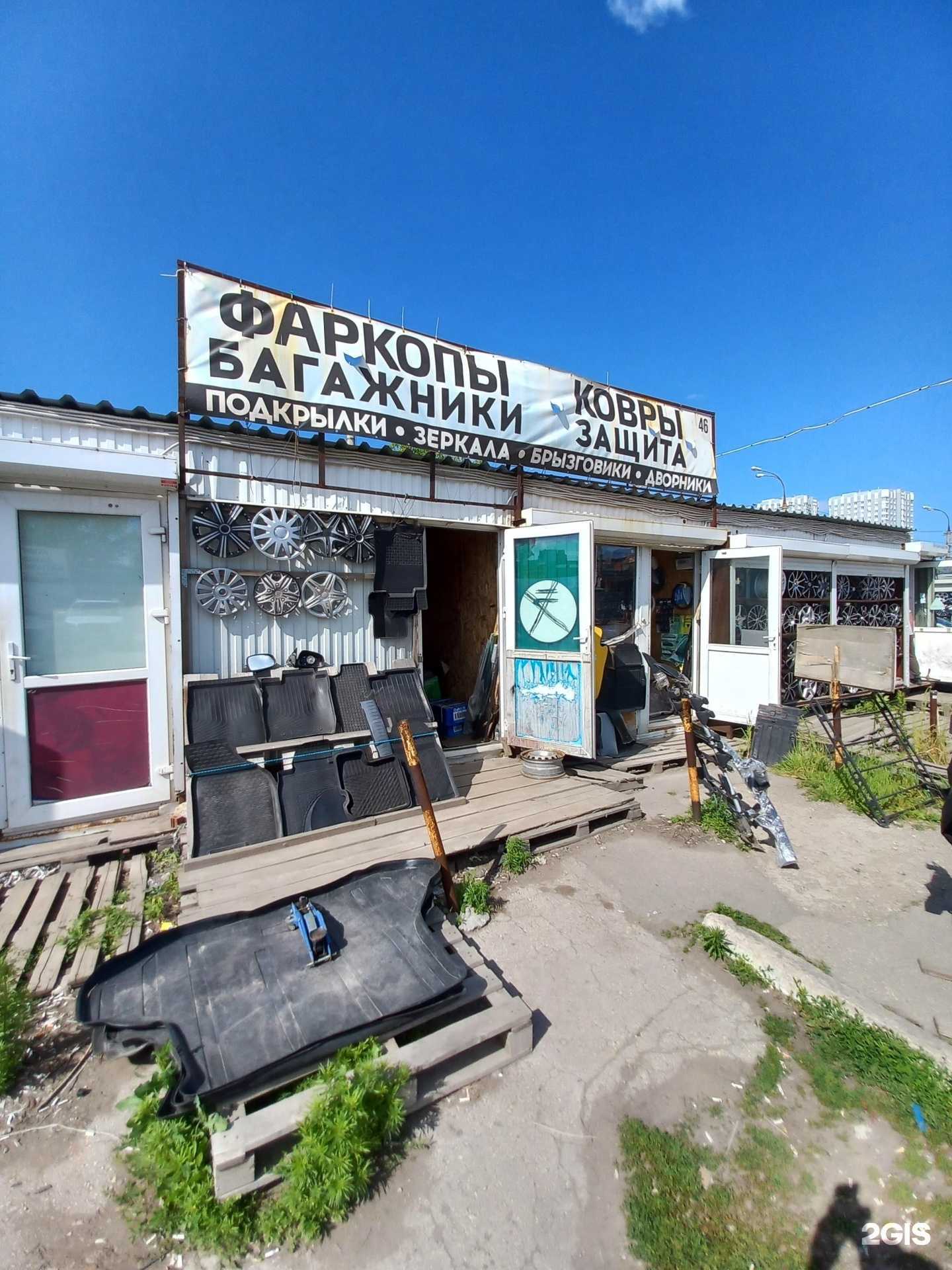 Отзывы на компанию Магазин автоаксессуаров в г. Самара c фото