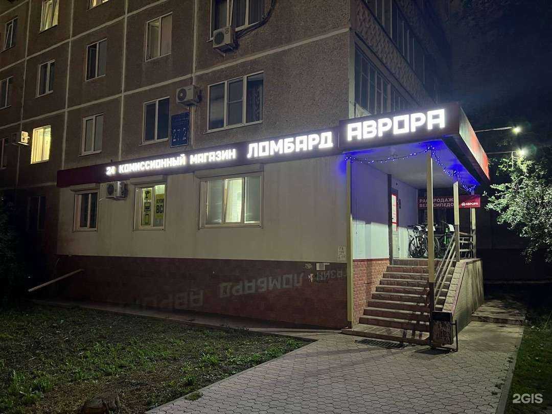 Отзывы на компанию Аврора в г. Оренбург c фото