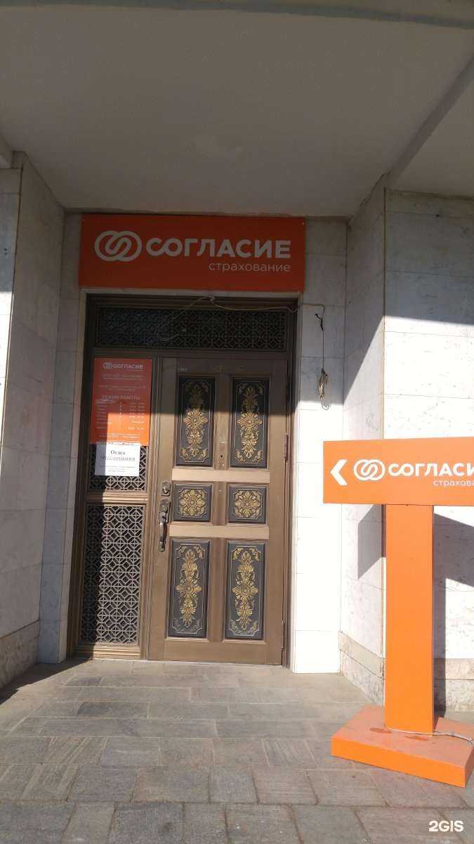 Отзывы на компанию Согласие в Кирове c фото