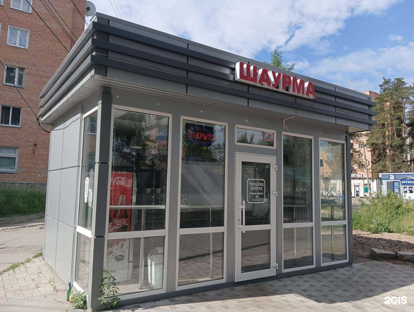 Отзывы на компанию Турецкая шаурма в Димитровграде c фото