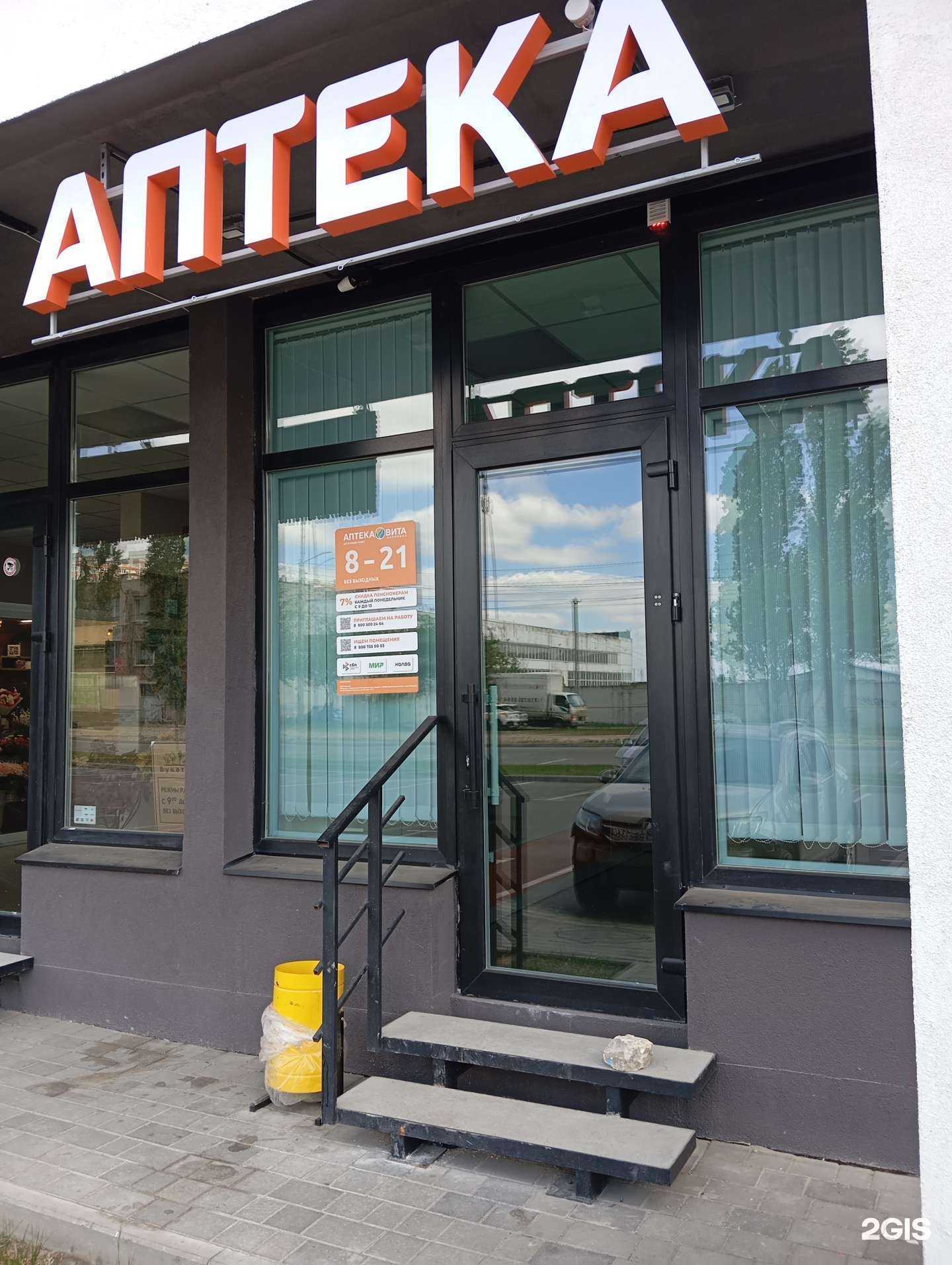 Отзывы на компанию Вита в Воронеже c фото