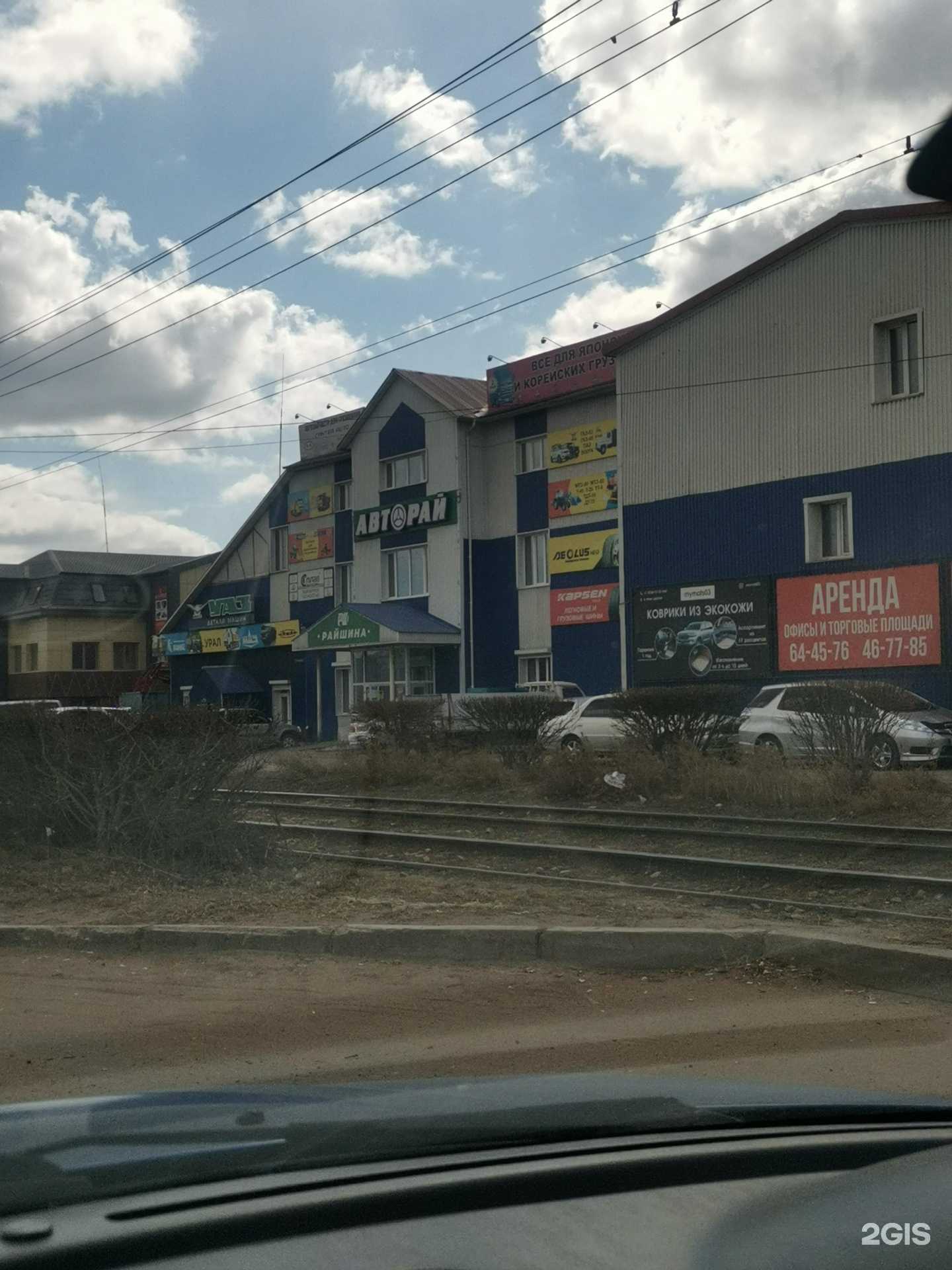 Отзывы на компанию Авторай в Улан-Удэ c фото