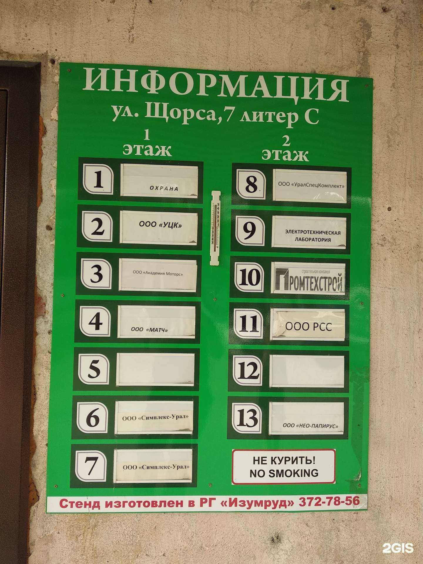 Отзывы на компанию Симплекс-Урал в Екатеринбурге c фото - фотография 2 из 2