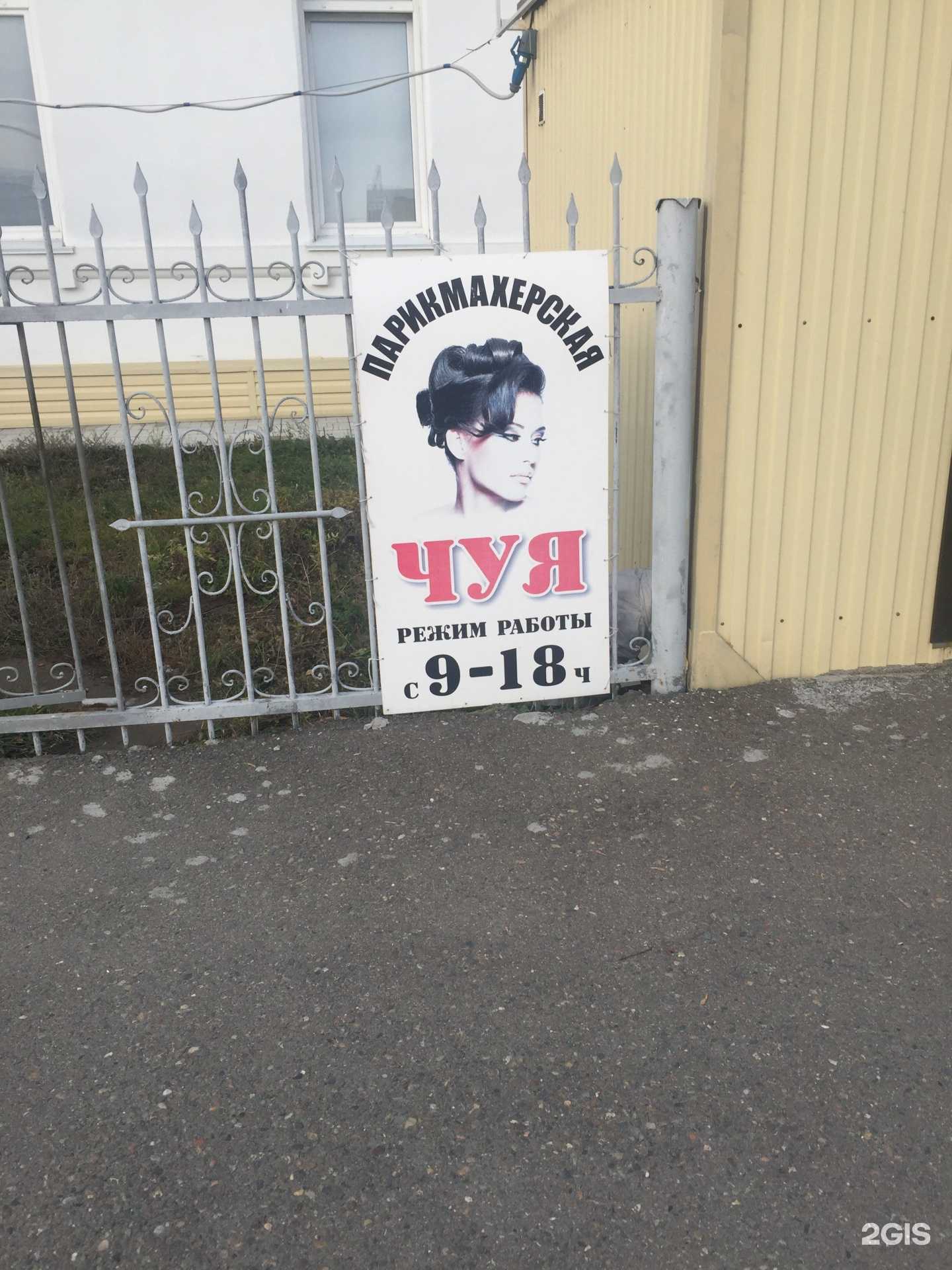 Отзывы на компанию Парикмахерская в г. Бийск c фото