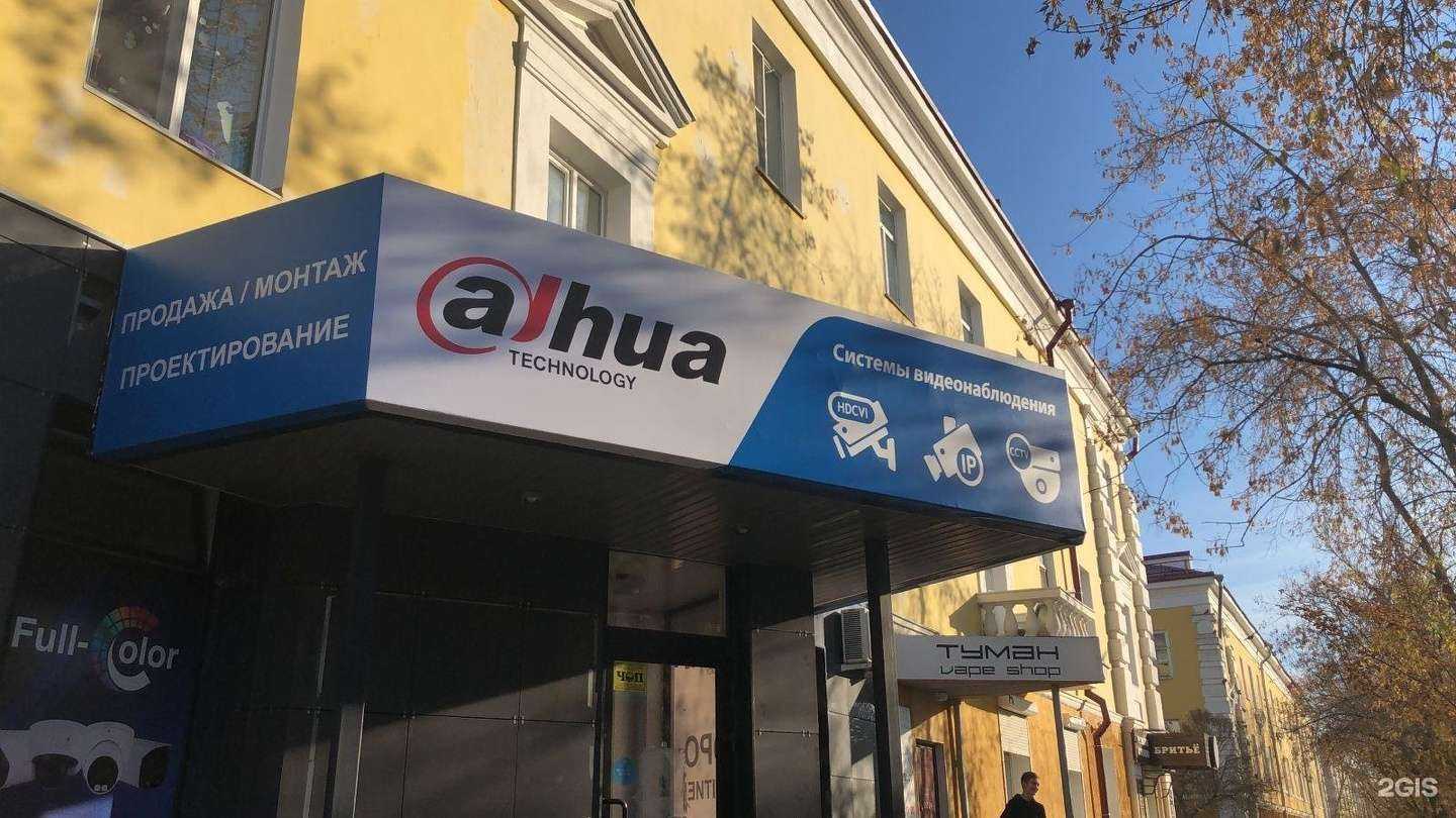 Отзывы на компанию Dahua Store Pervouralsk в г. Первоуральск c фото