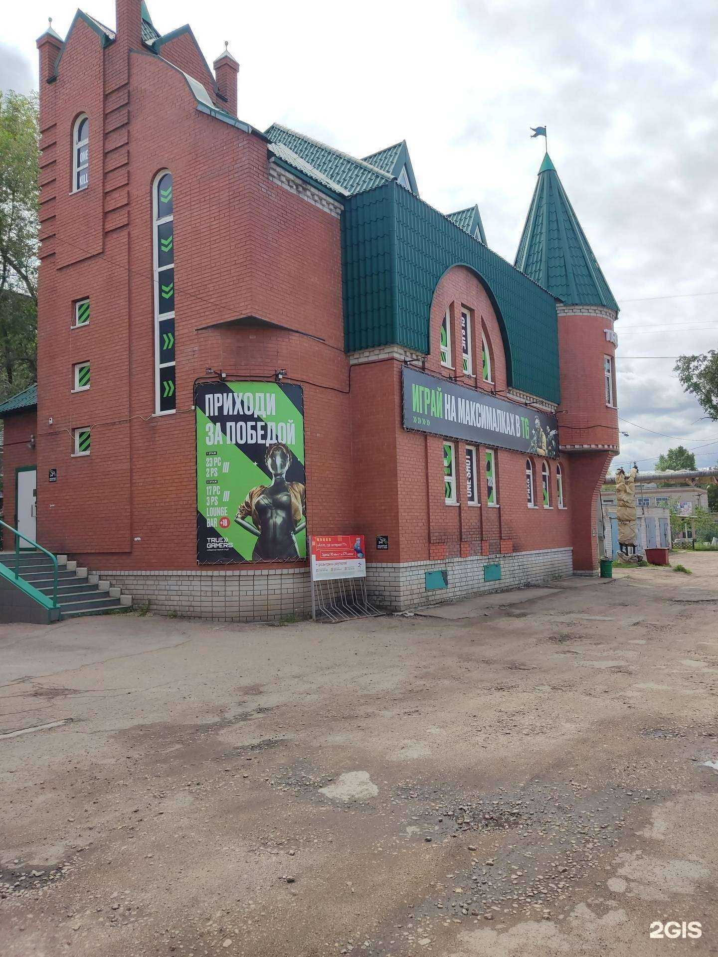 Отзывы на компанию Логово Рошана в Рубцовске c фото - фотография 2 из 2