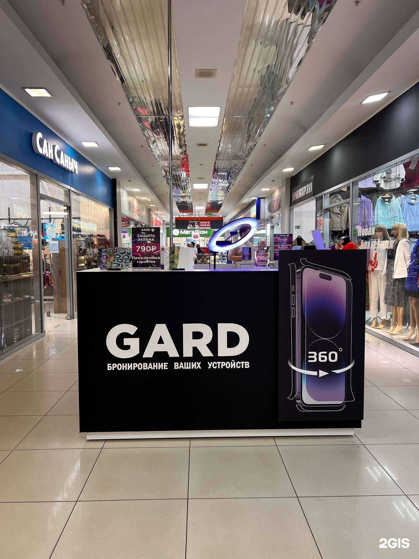 Отзывы на компанию Gard в г. Красноярск c фото