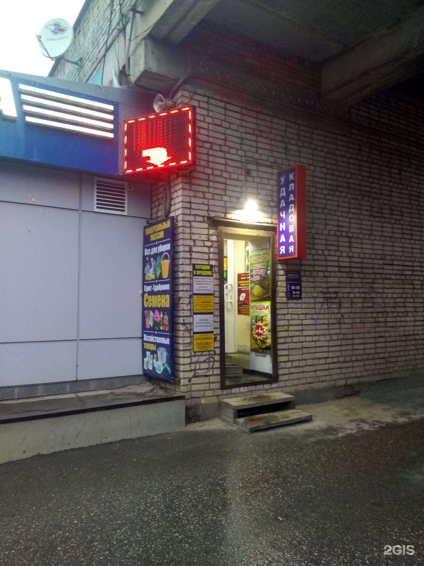 Отзывы на компанию Удачная кладовая в Туле c фото