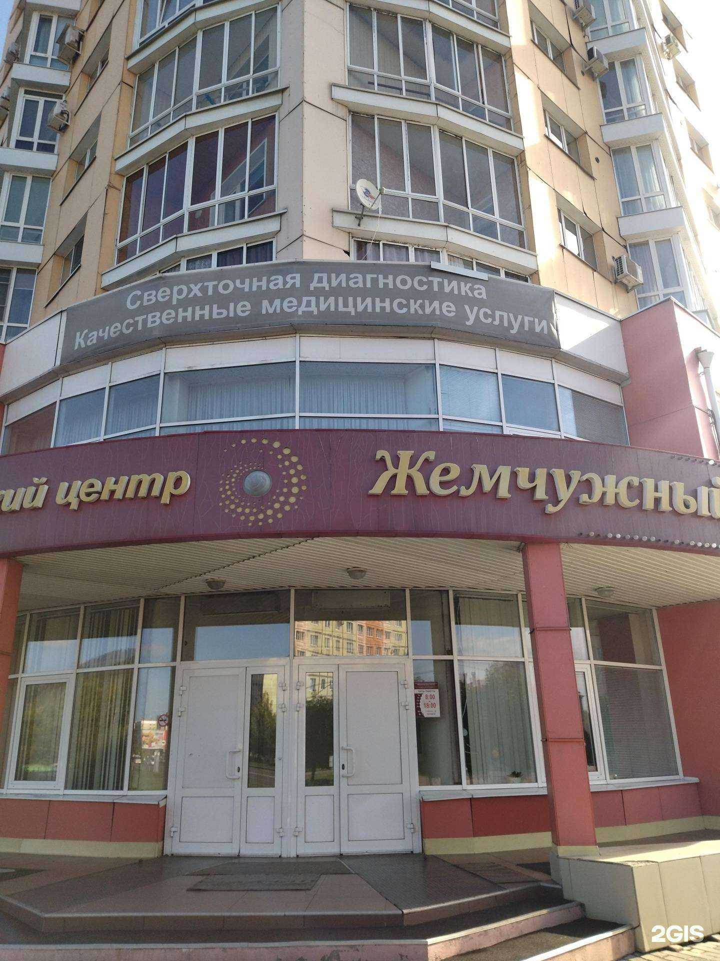 Отзывы на компанию Жемчужный в г. Междуреченск c фото