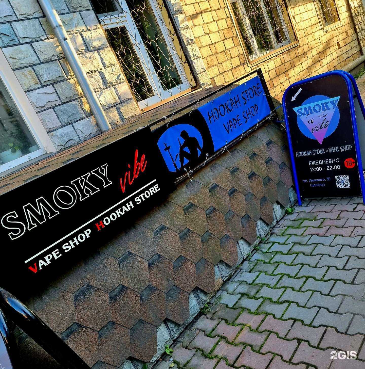 Отзывы на компанию Smoky Vibe в г. Красноярск c фото
