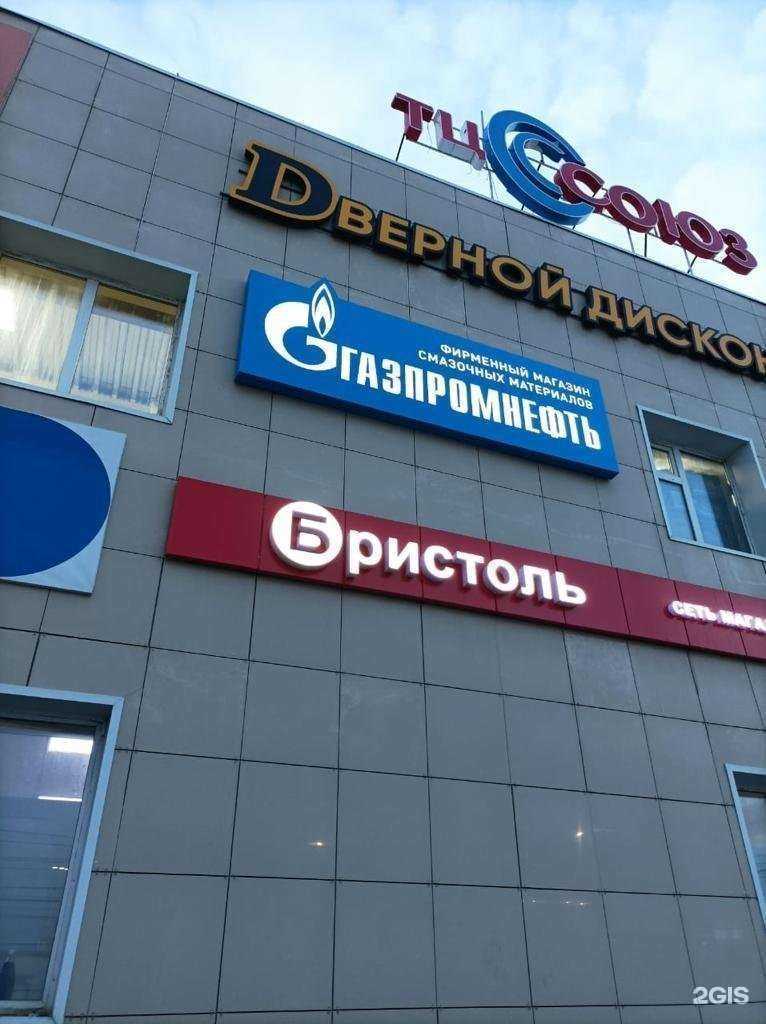 Отзывы на компанию Газпромнефть-СМ в г. Якутск c фото